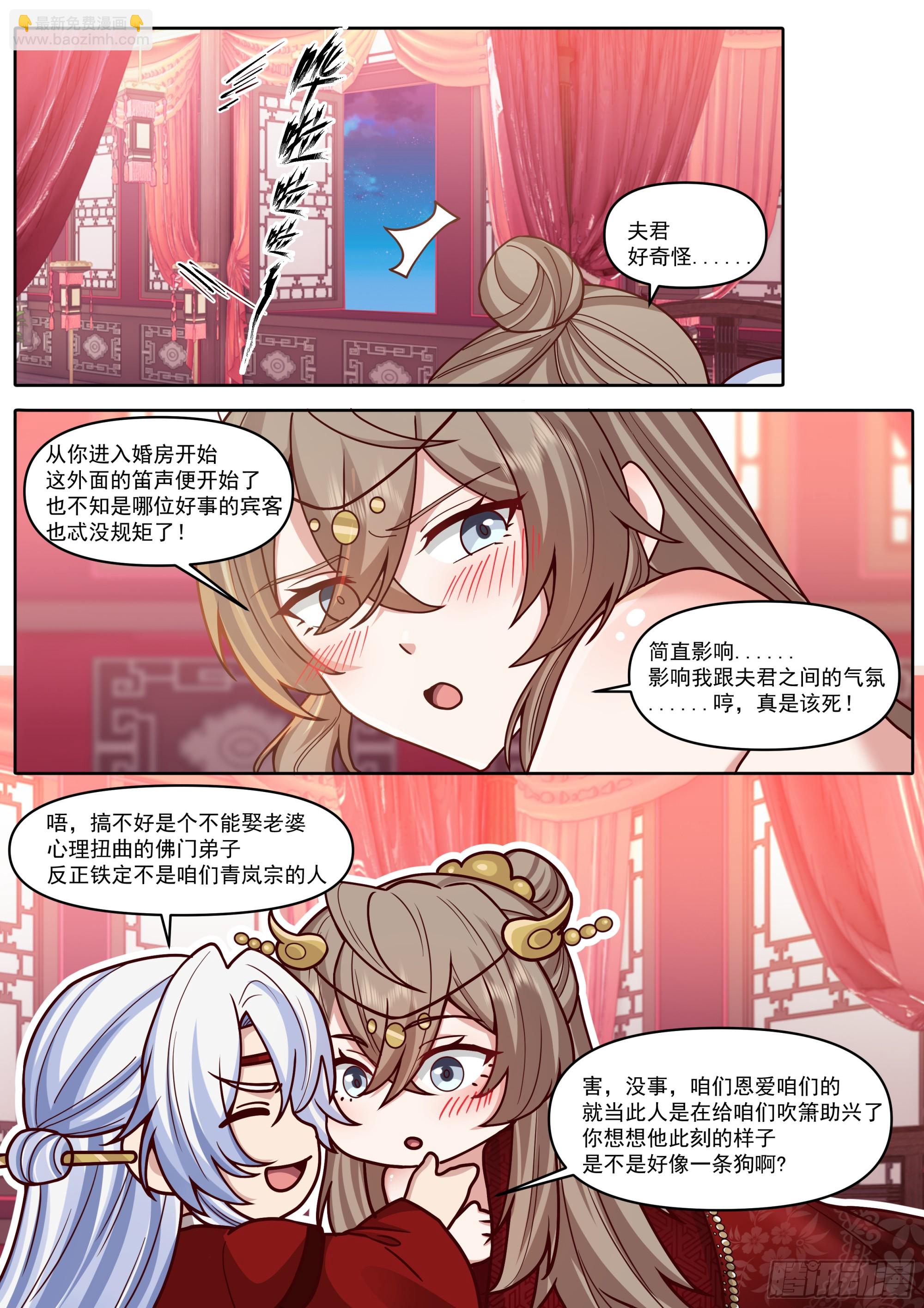 第195话-为你吹箫-第196话