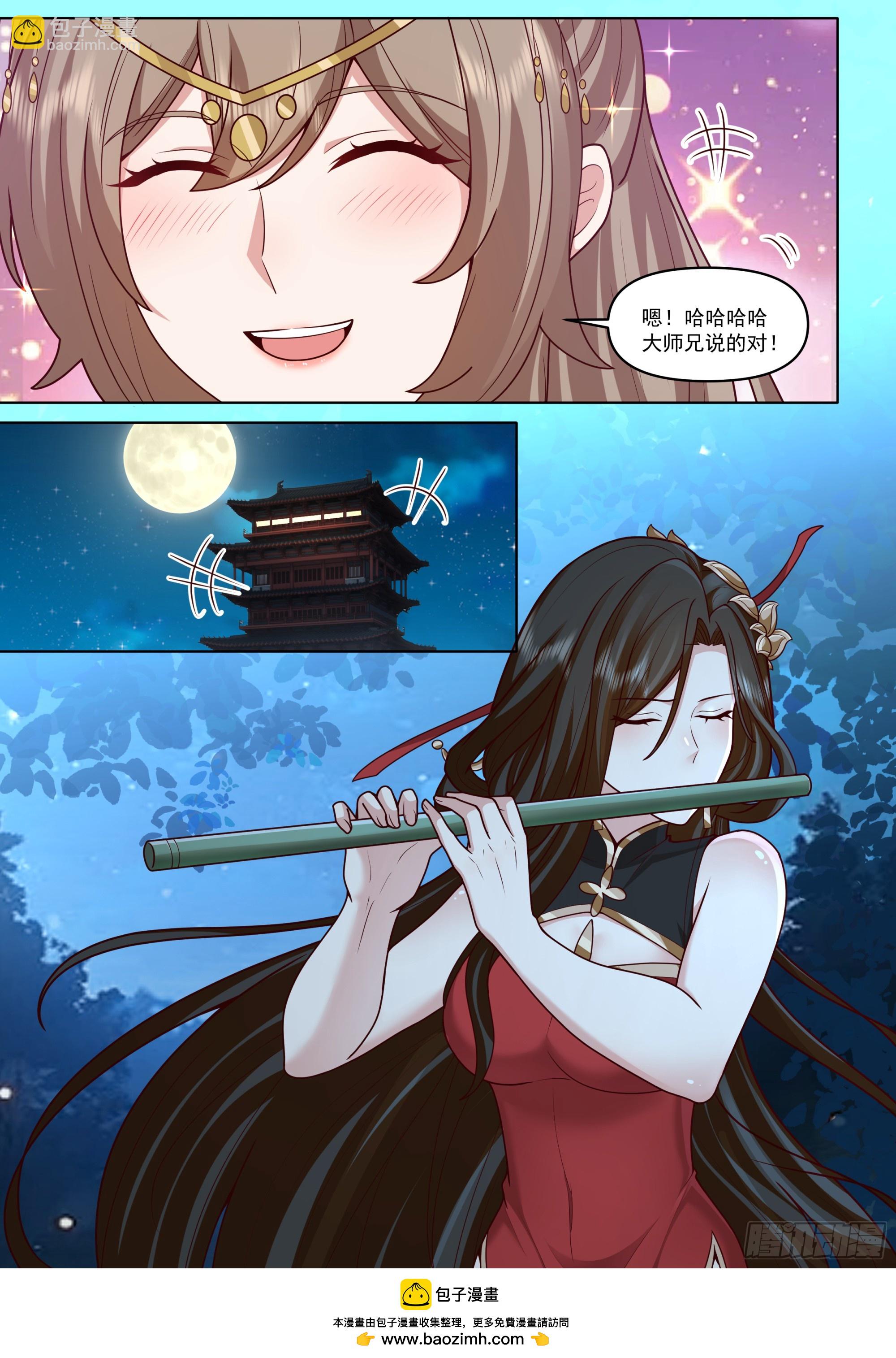 第195话-为你吹箫-第196话