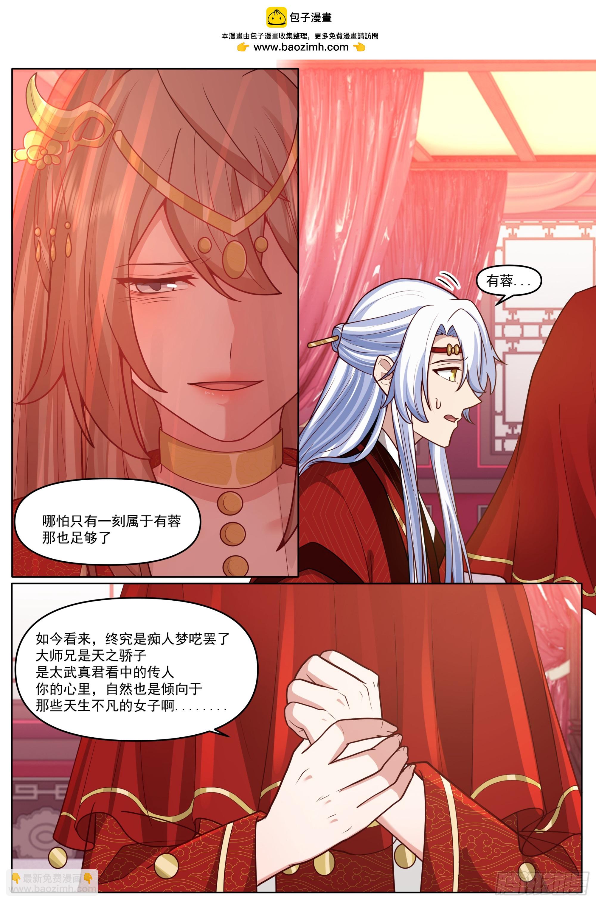 第195话-为你吹箫-第196话