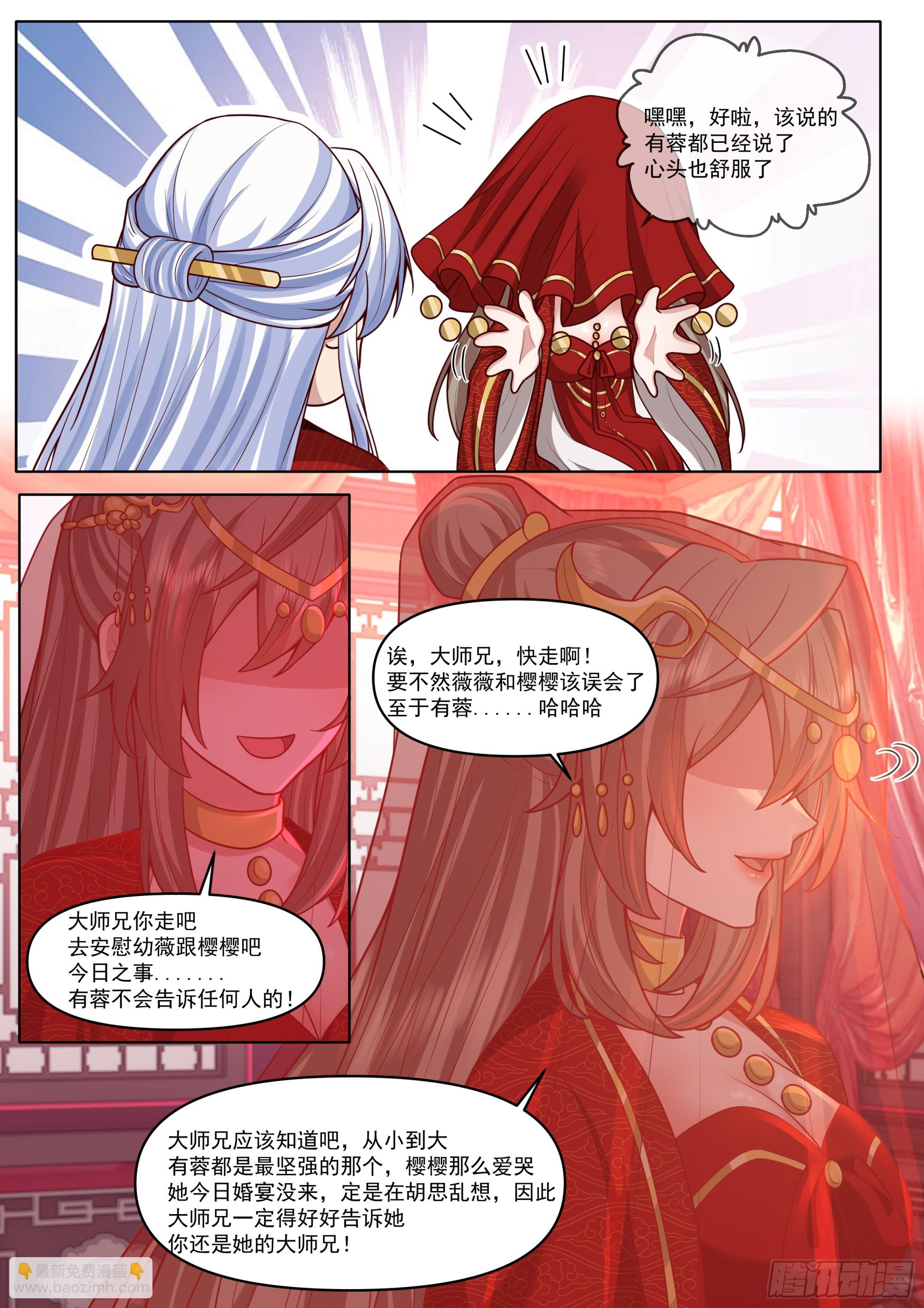 第195话-为你吹箫-第196话