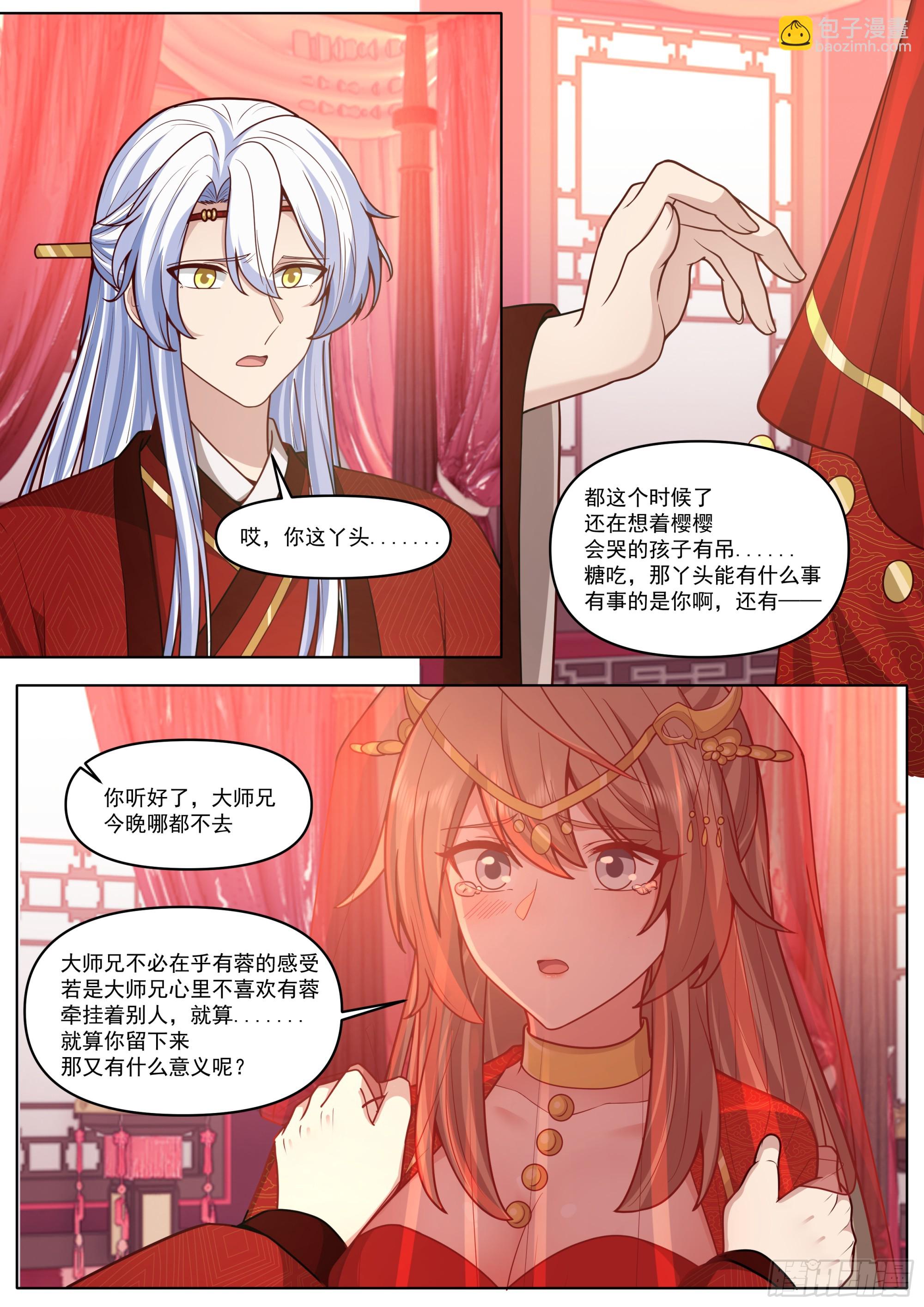 第195话-为你吹箫-第196话