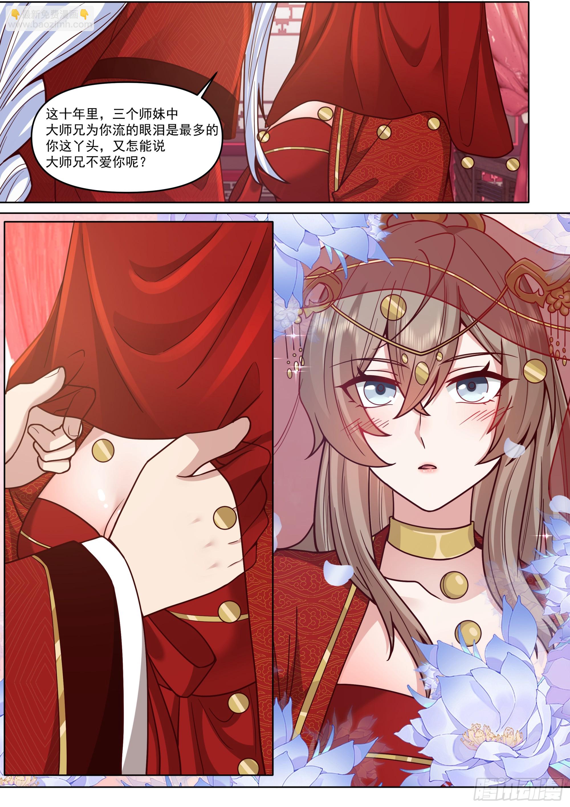 第195话-为你吹箫-第196话