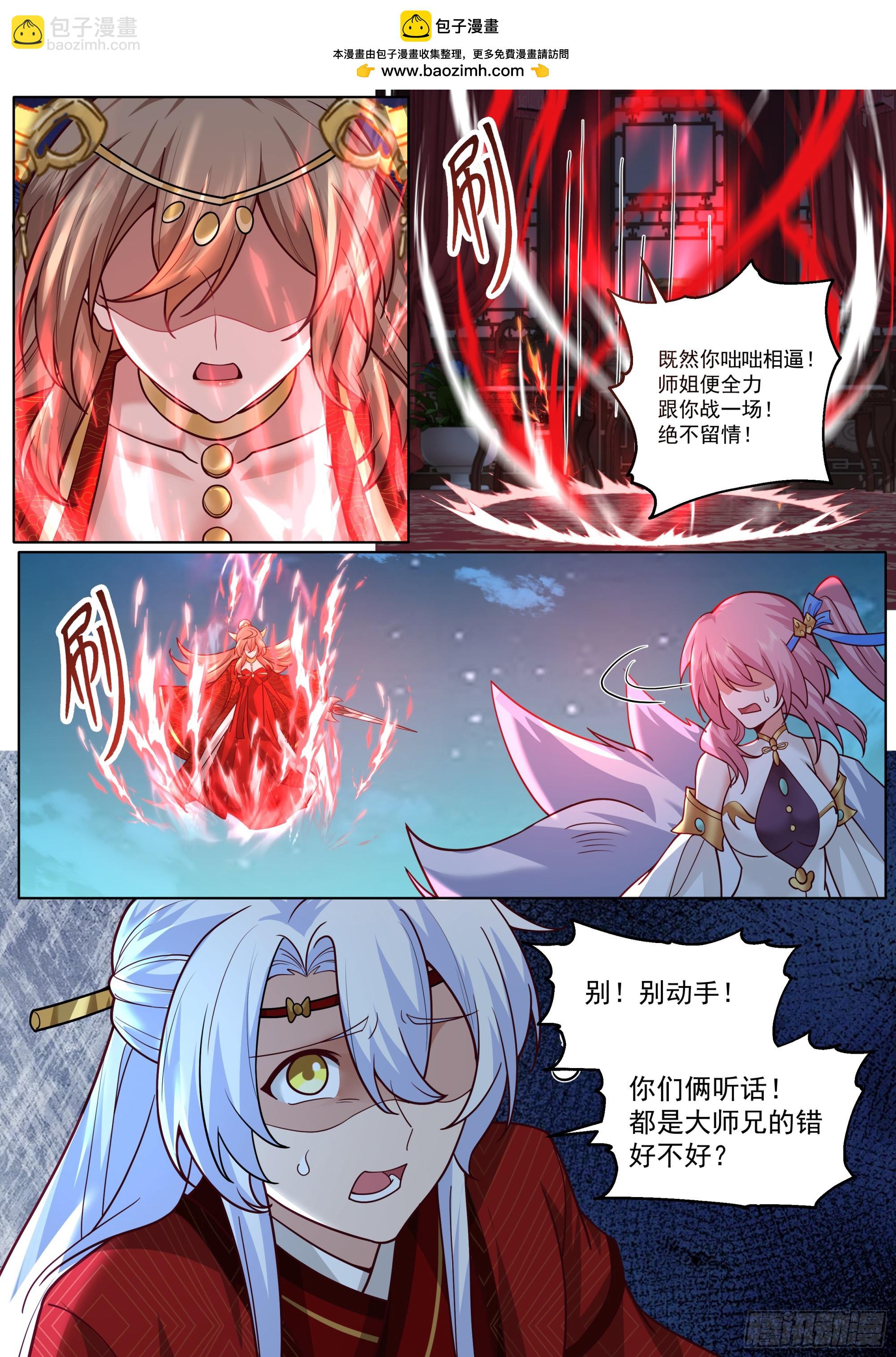 第197话-爱的修罗场-第198话