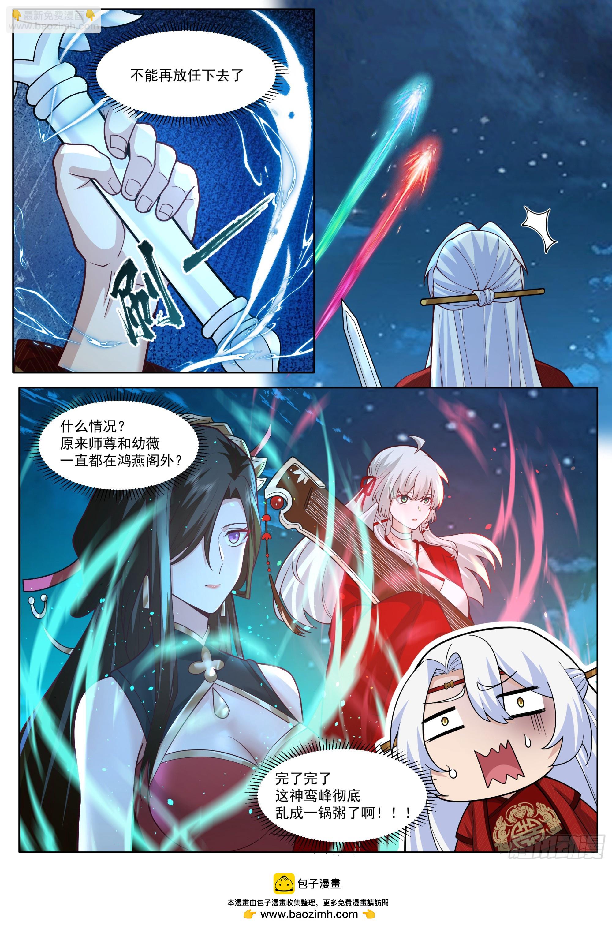 第197话-爱的修罗场-第198话