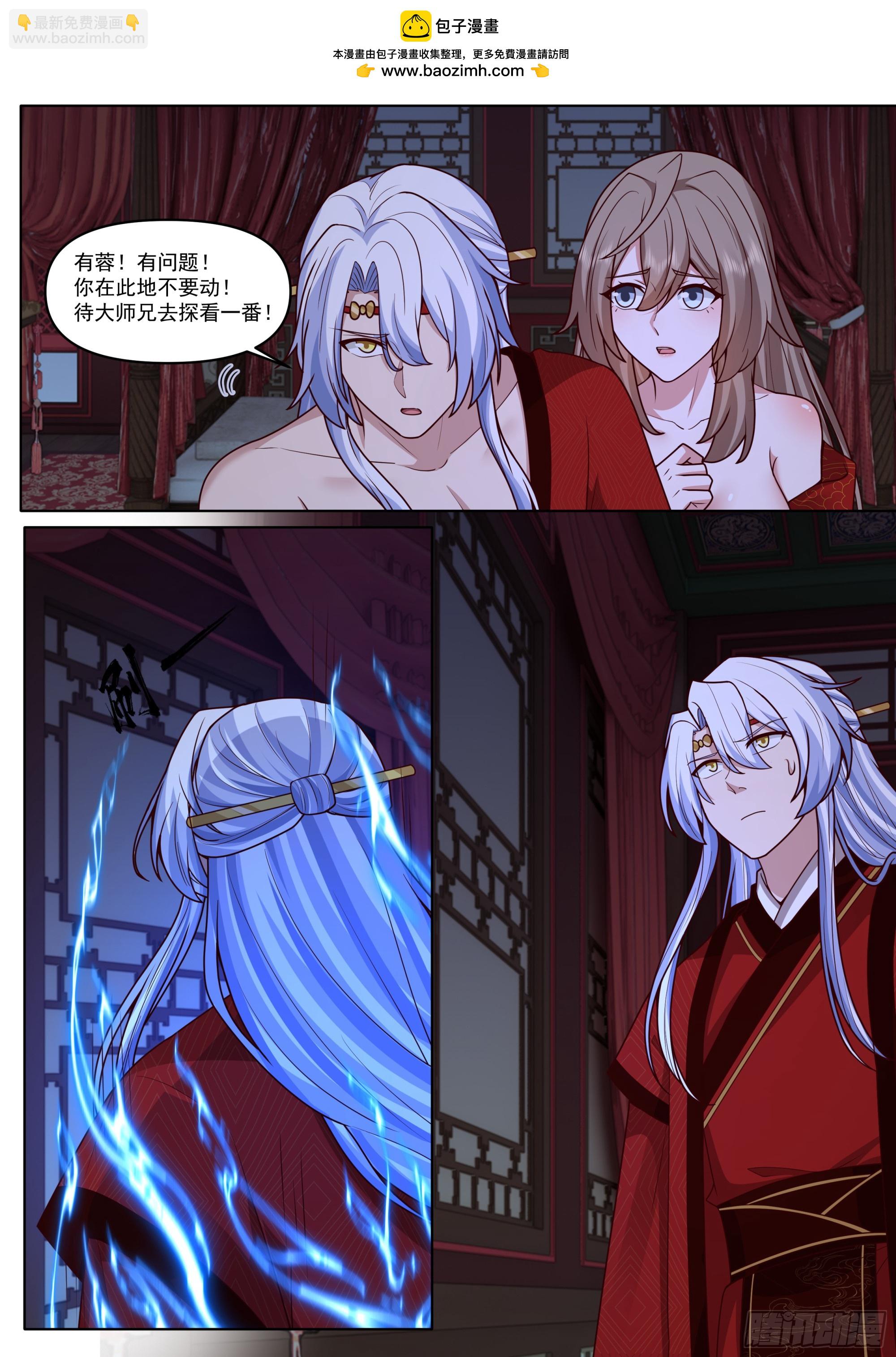 第197话-爱的修罗场-第198话