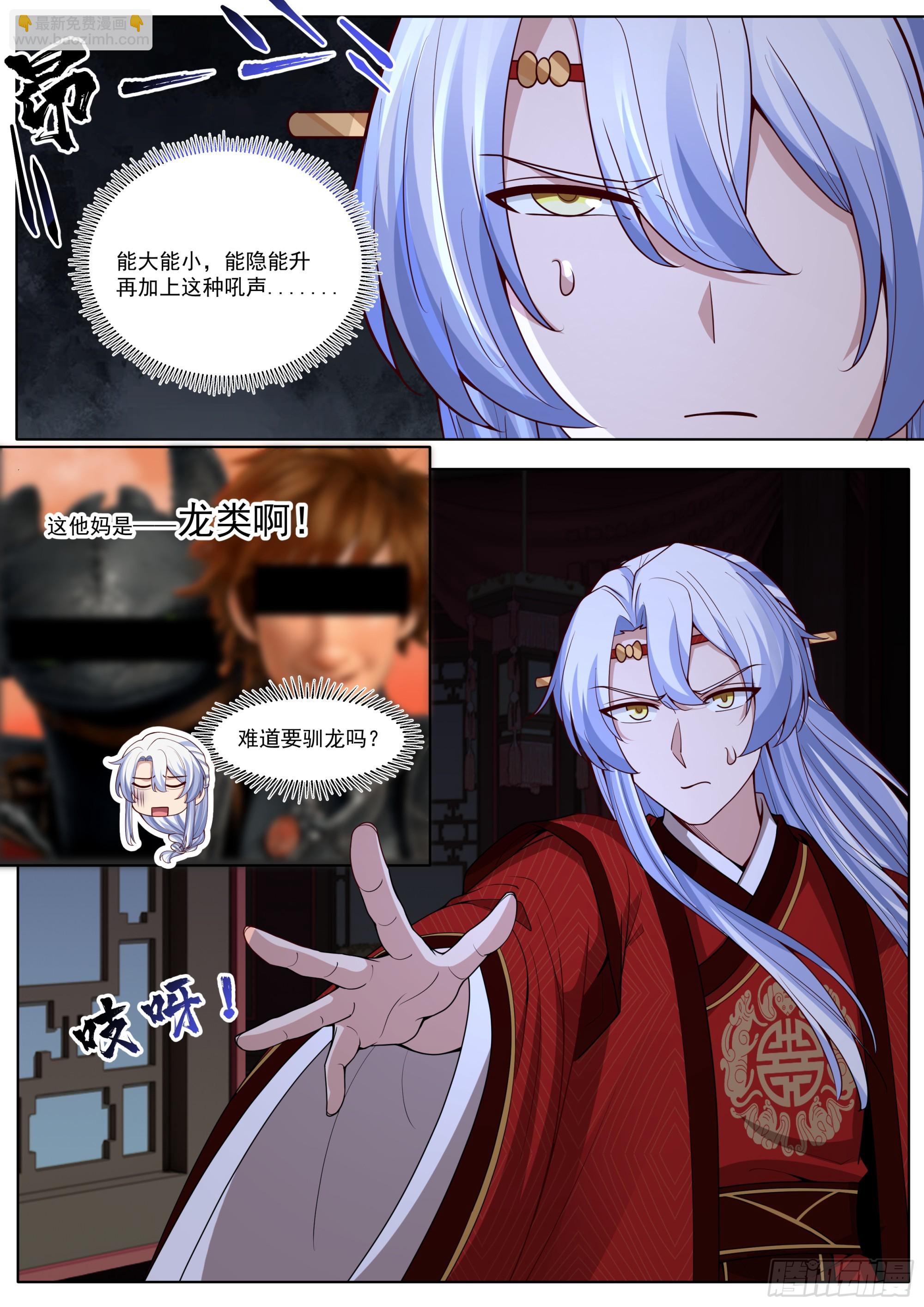 第197话-爱的修罗场-第198话