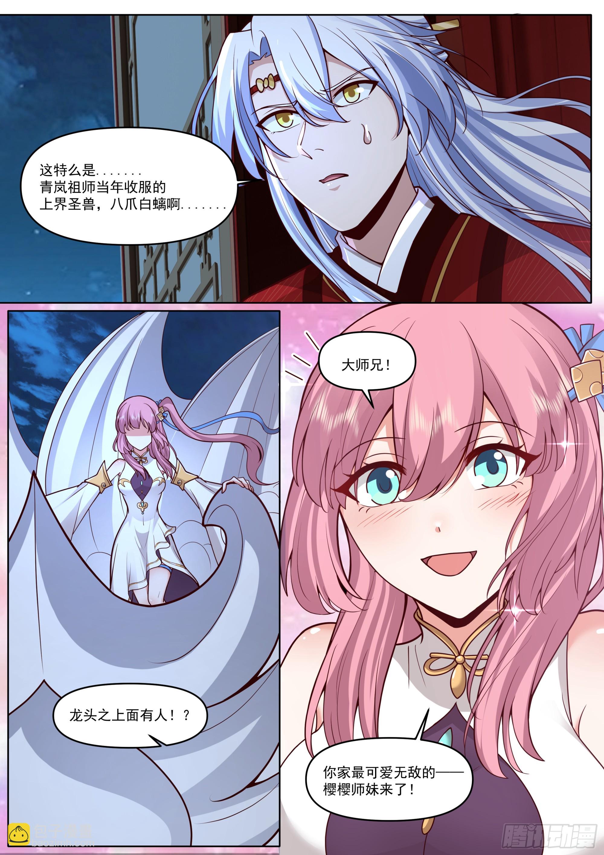 第197话-爱的修罗场-第198话