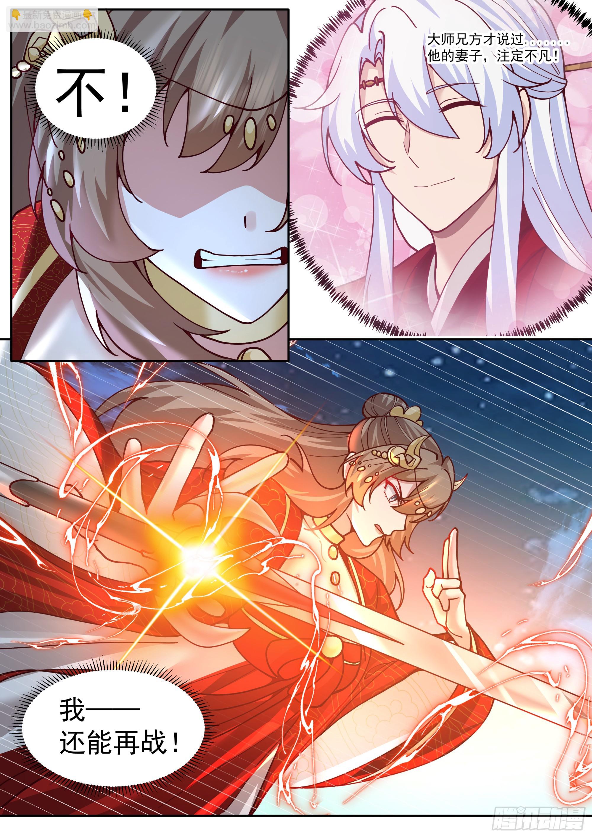 第199话-姐妹情比不过爱情吗-第200话