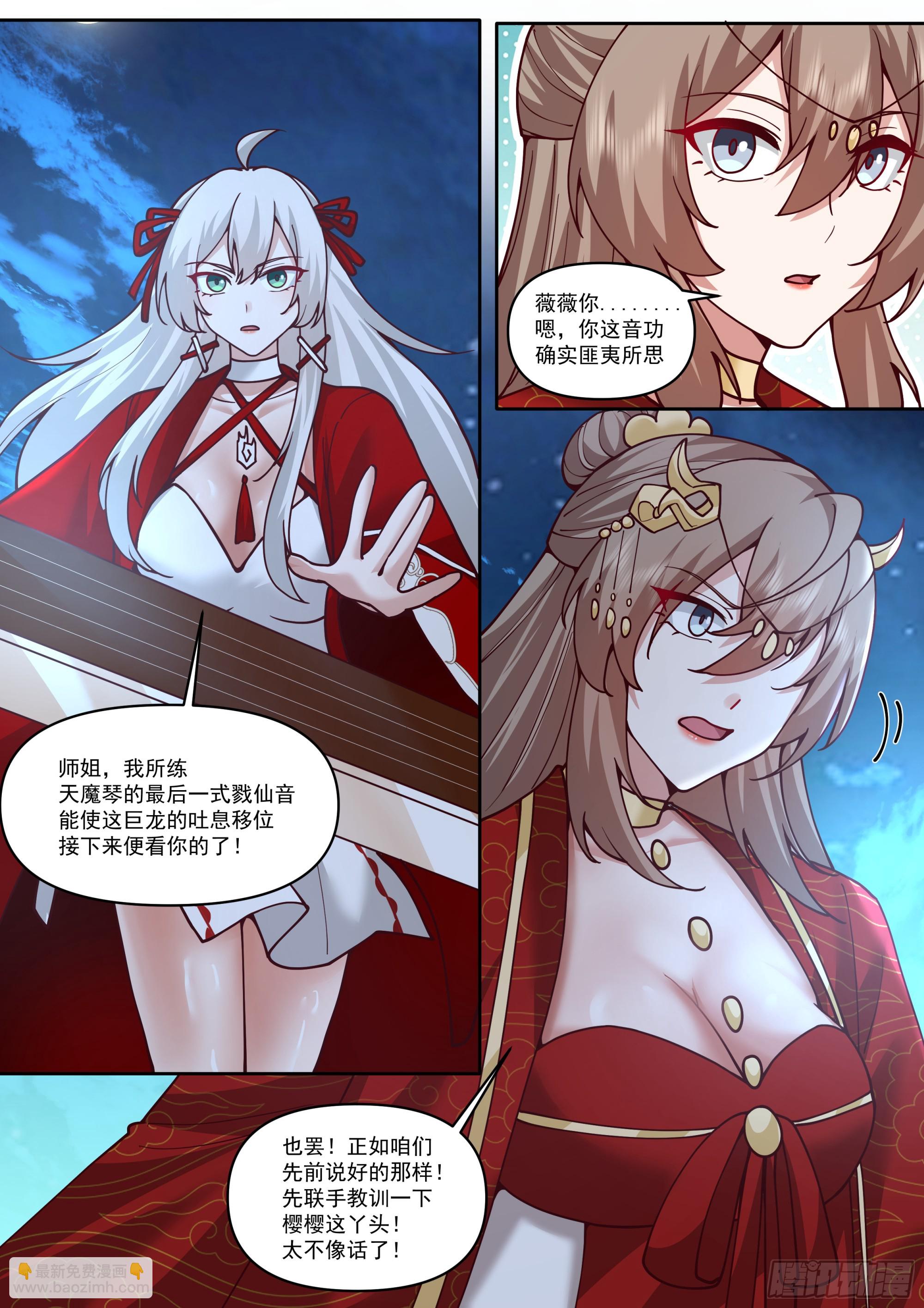 第199话-姐妹情比不过爱情吗-第200话