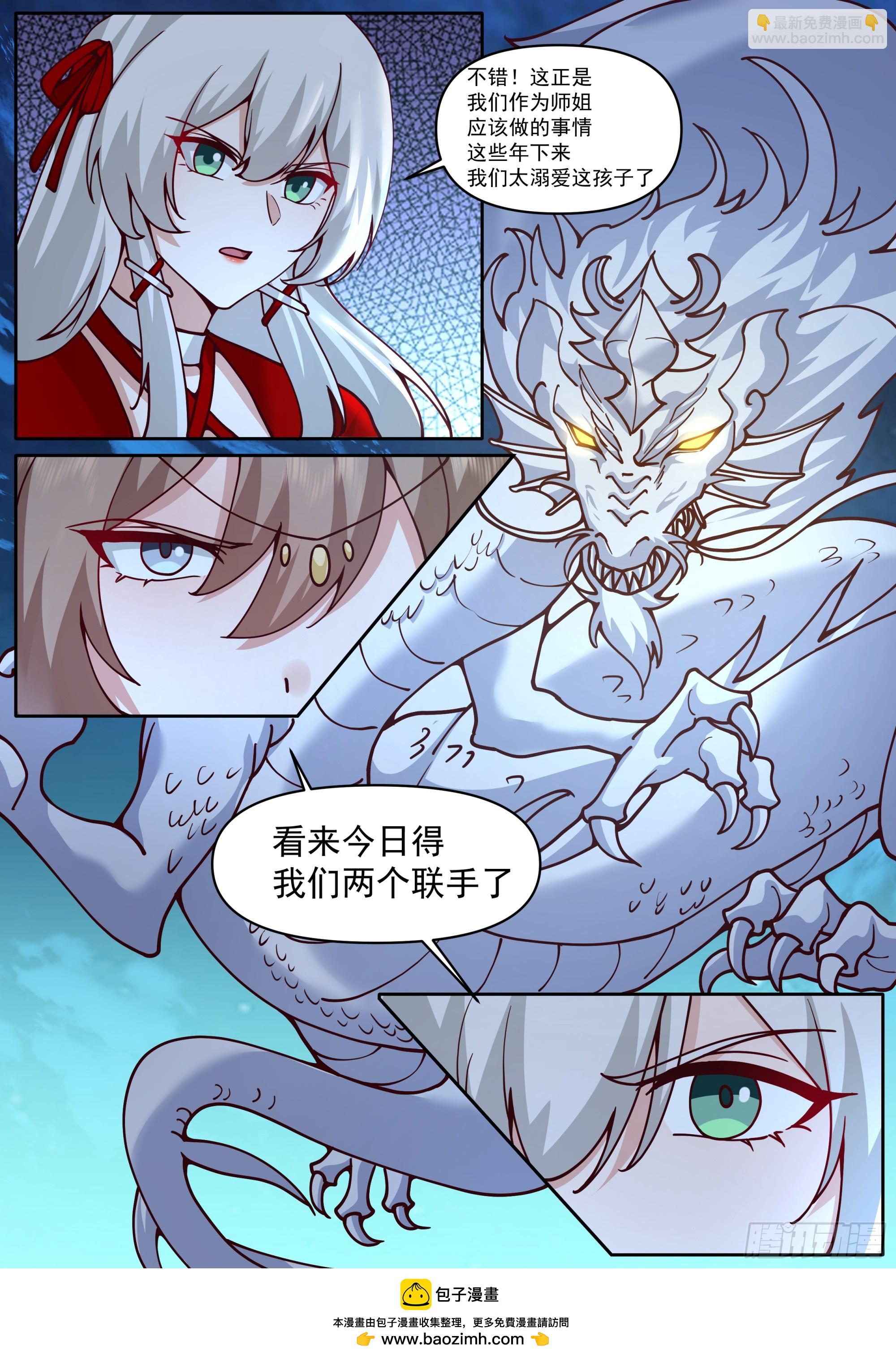 第199话-姐妹情比不过爱情吗-第200话