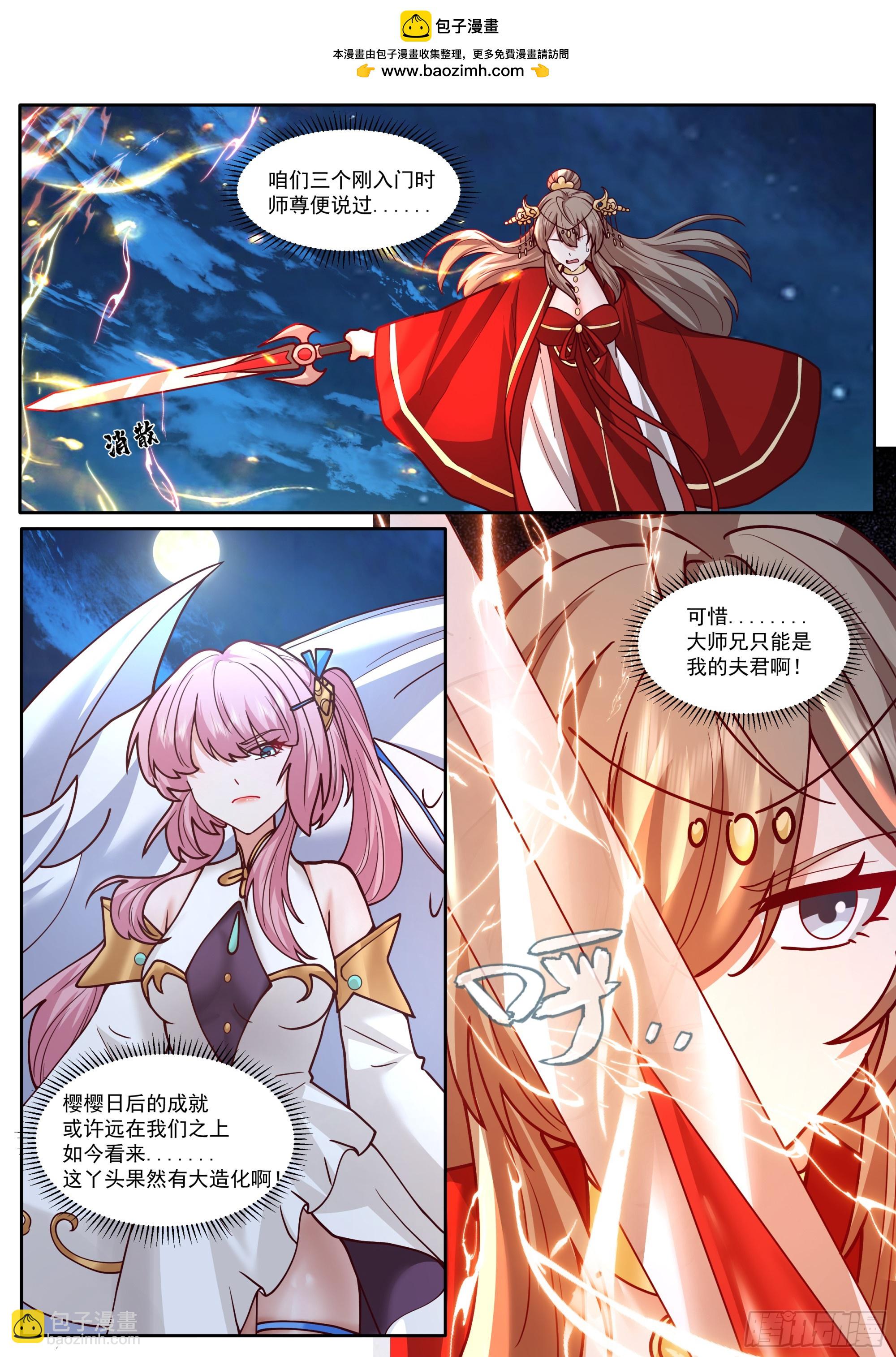 第199话-姐妹情比不过爱情吗-第200话