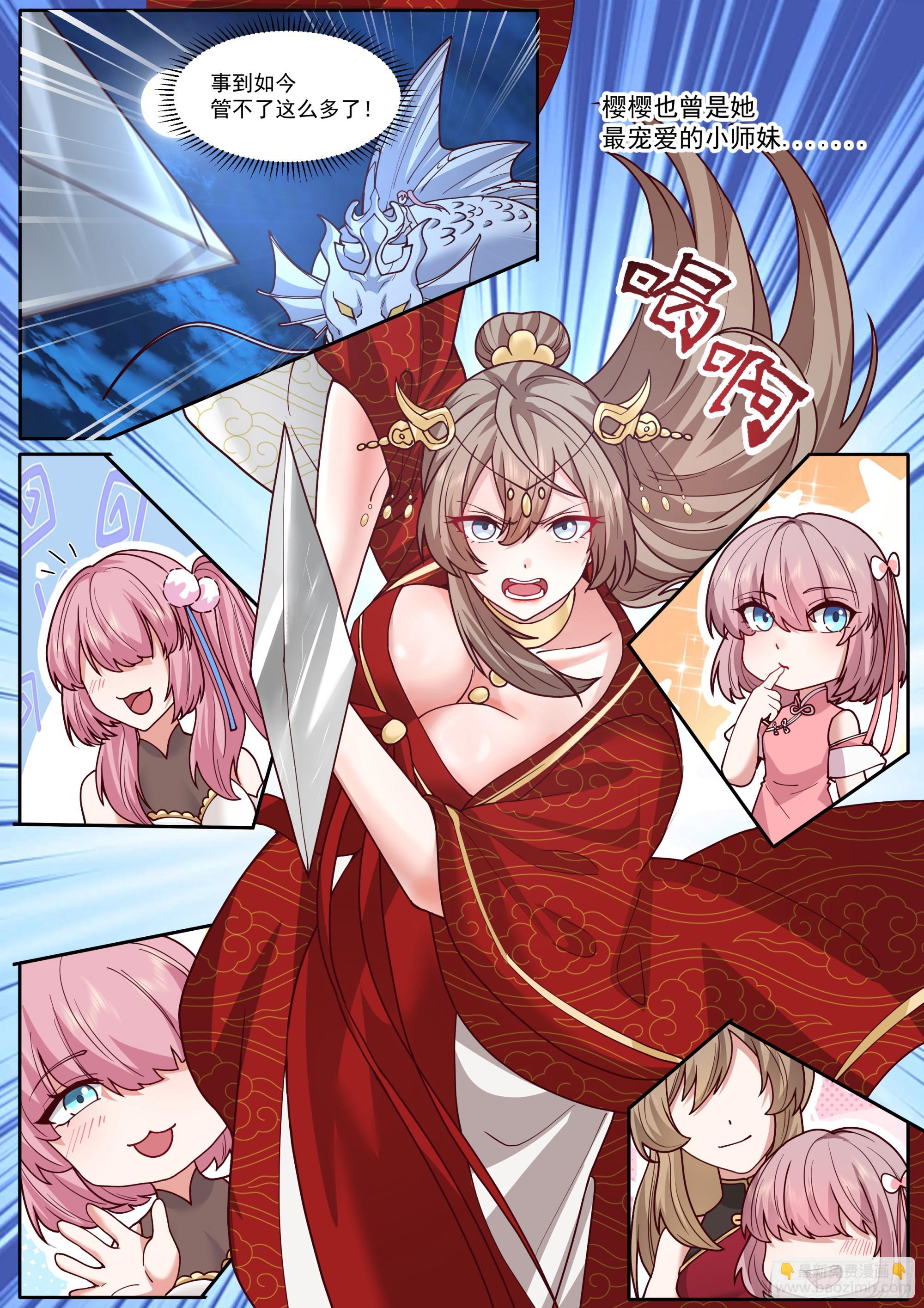 第199话-姐妹情比不过爱情吗-第200话
