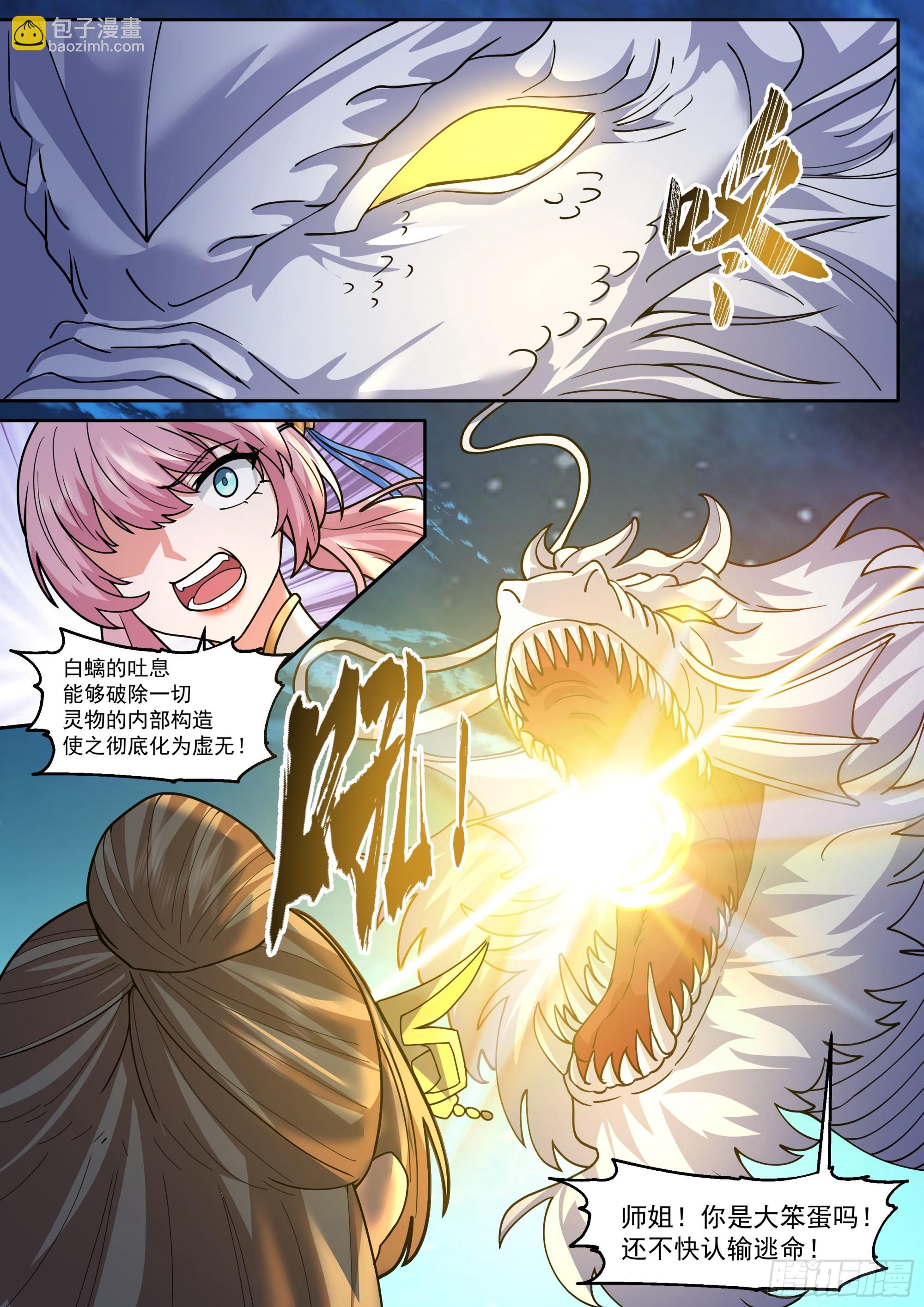 第199话-姐妹情比不过爱情吗-第200话
