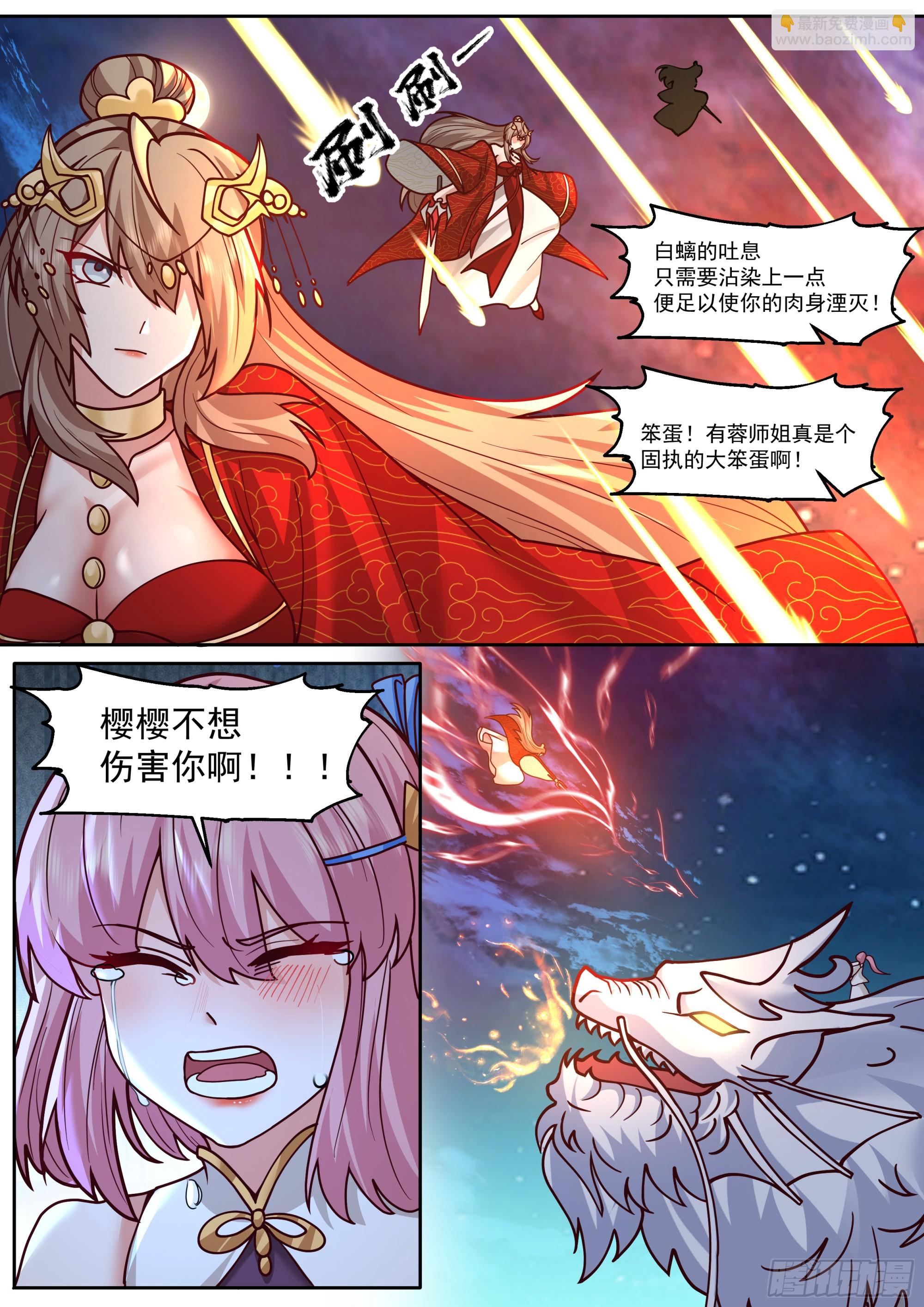 第199话-姐妹情比不过爱情吗-第200话