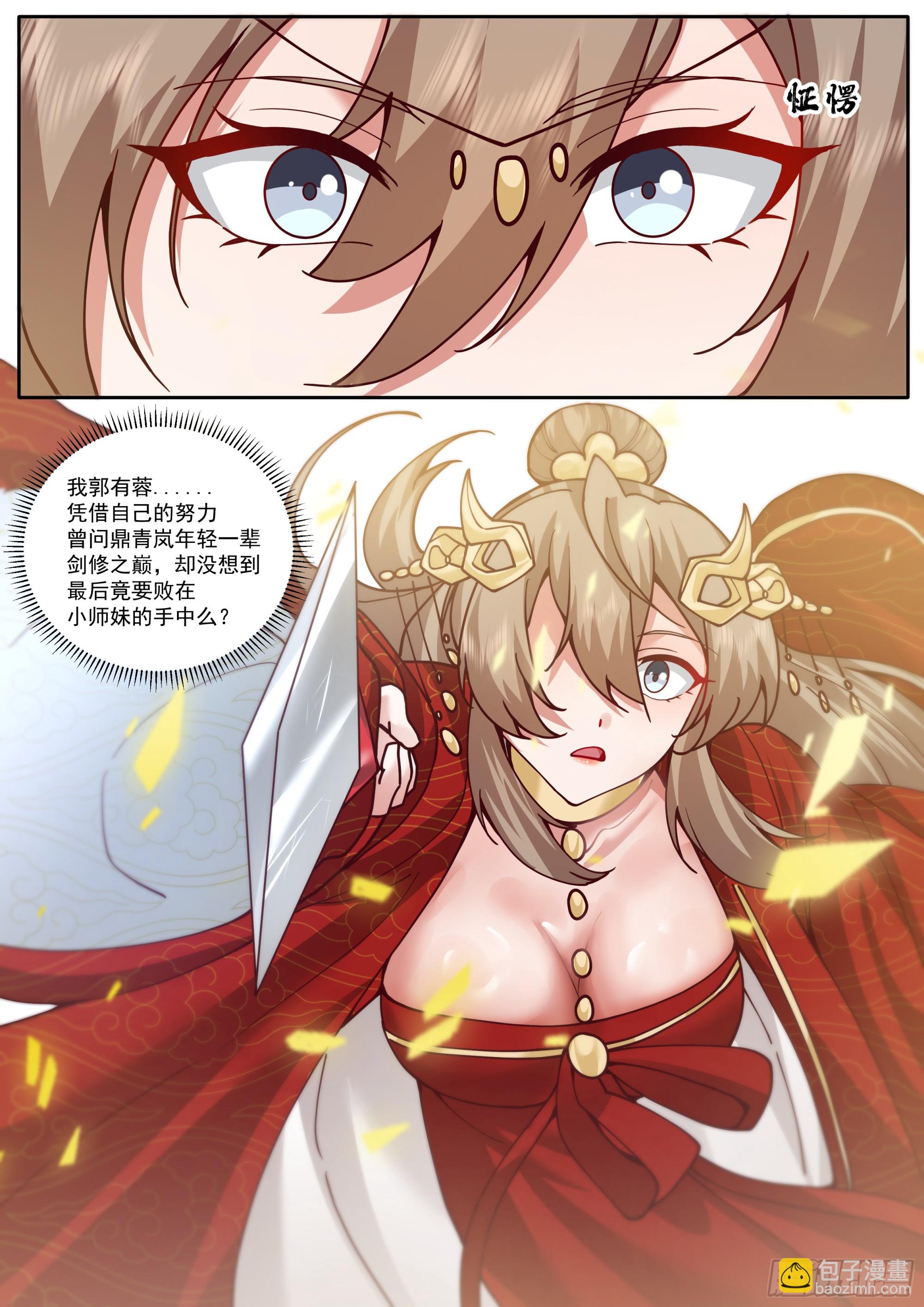 第199话-姐妹情比不过爱情吗-第200话