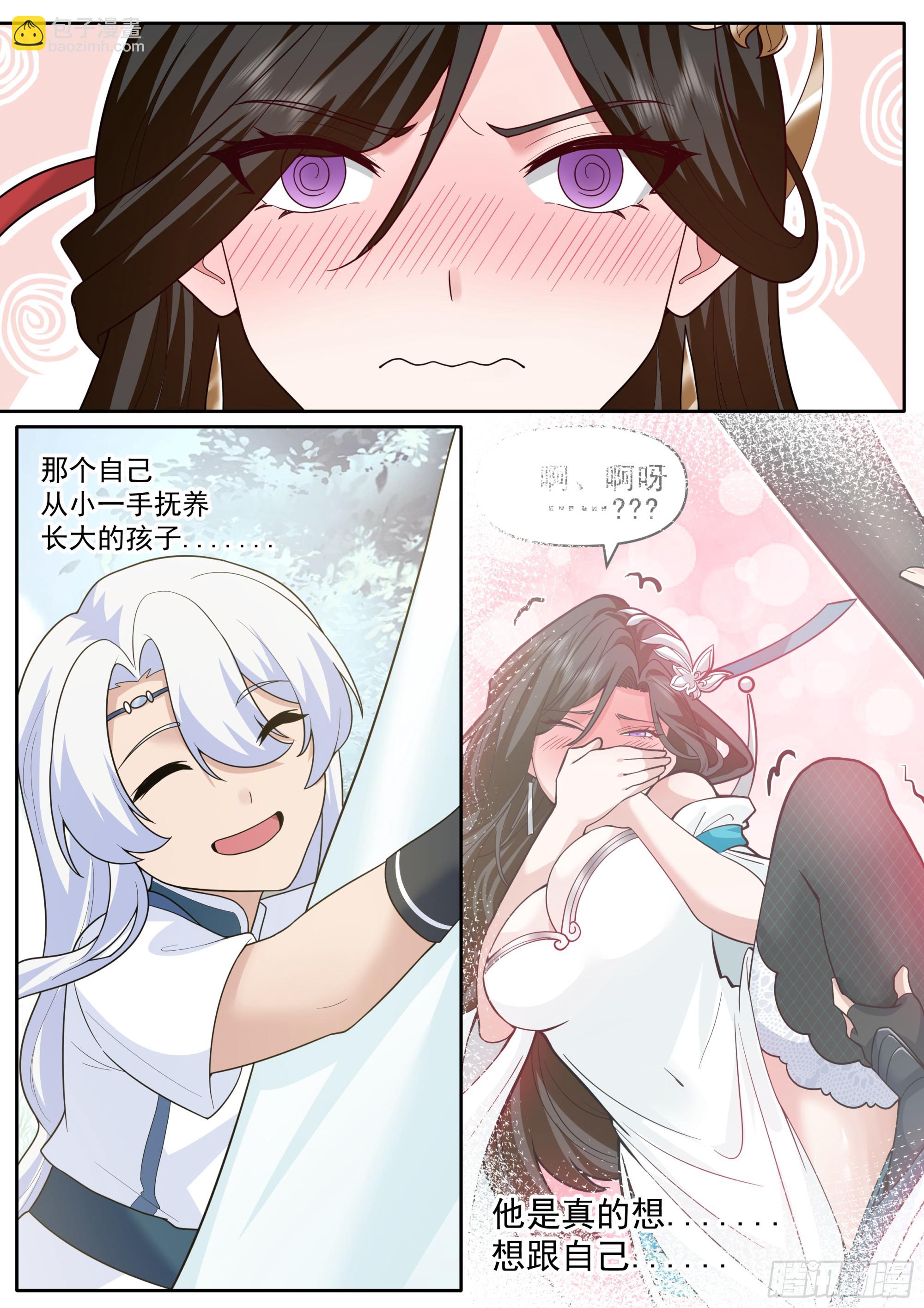 第201话-如果我是问题的根源-第202话