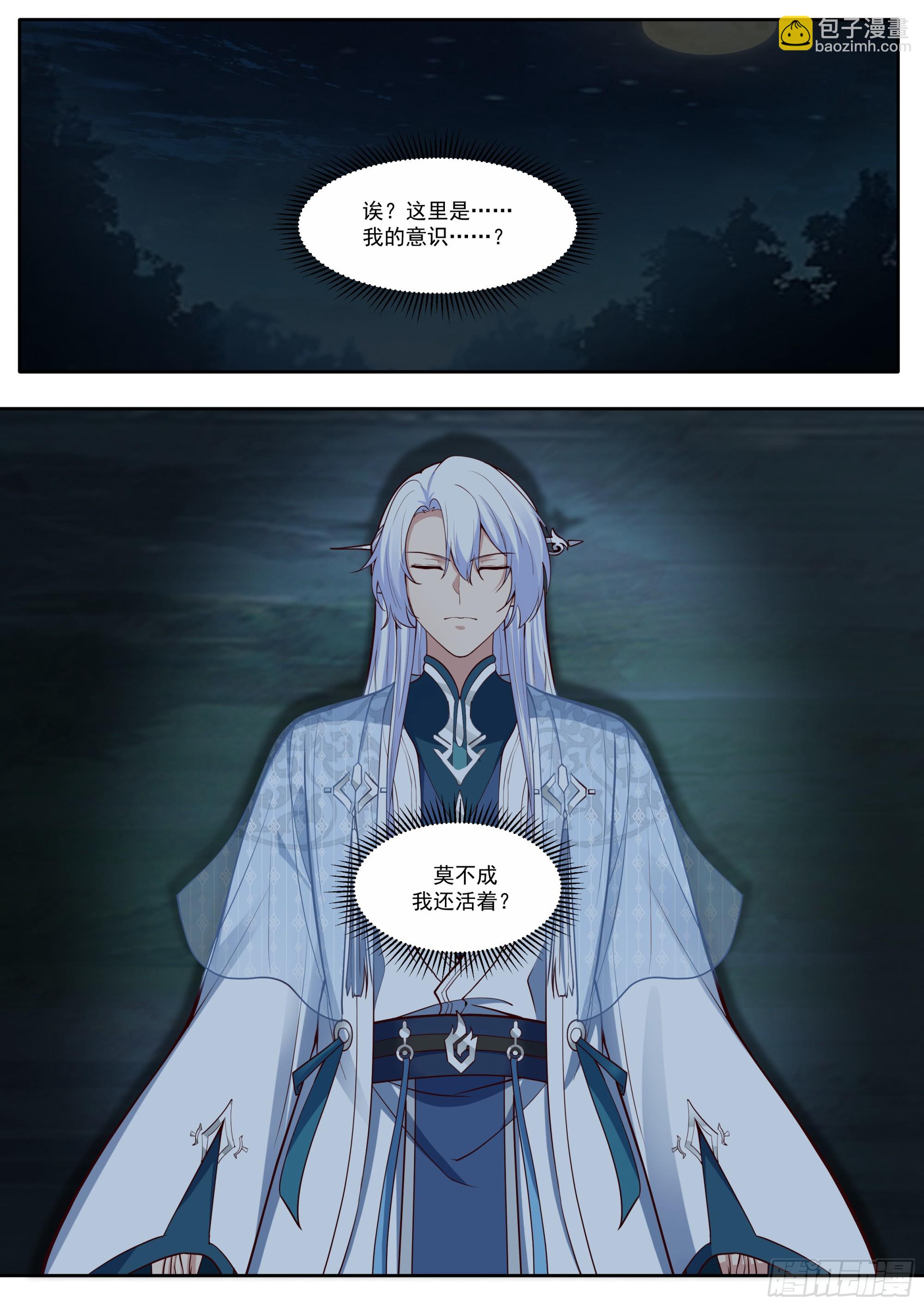 第203话-不会给我烧了吧？-第204话
