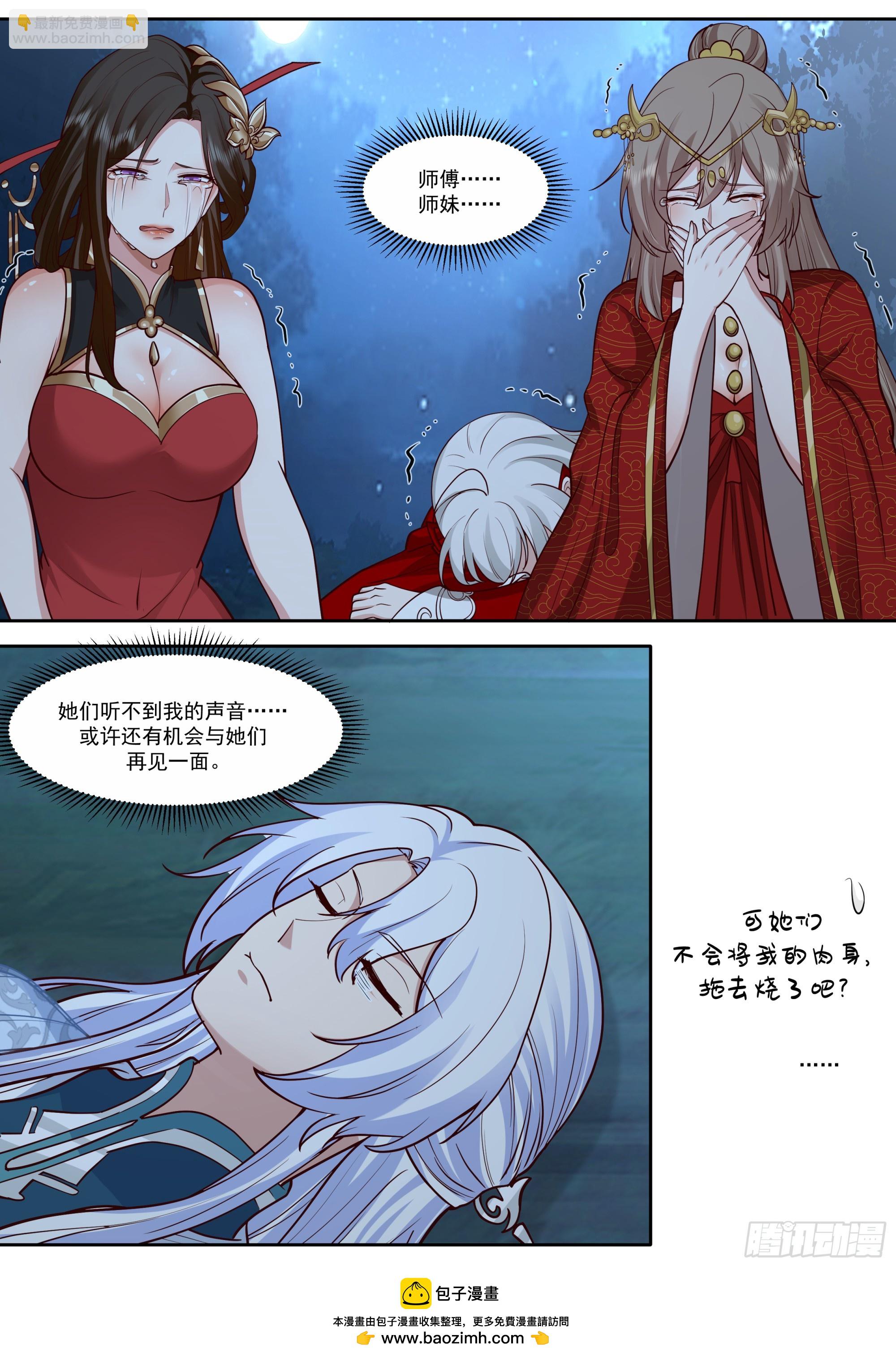 第203话-不会给我烧了吧？-第204话