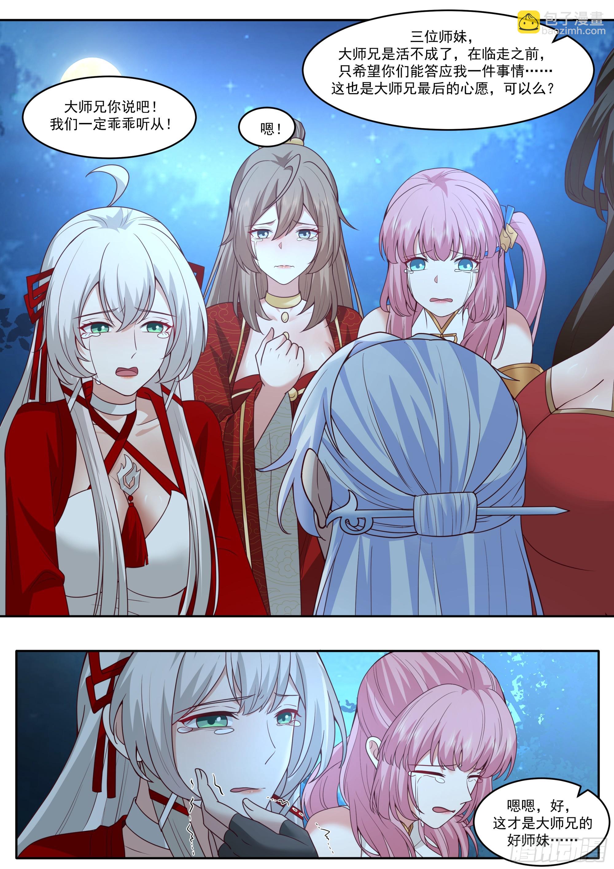 第203话-不会给我烧了吧？-第204话