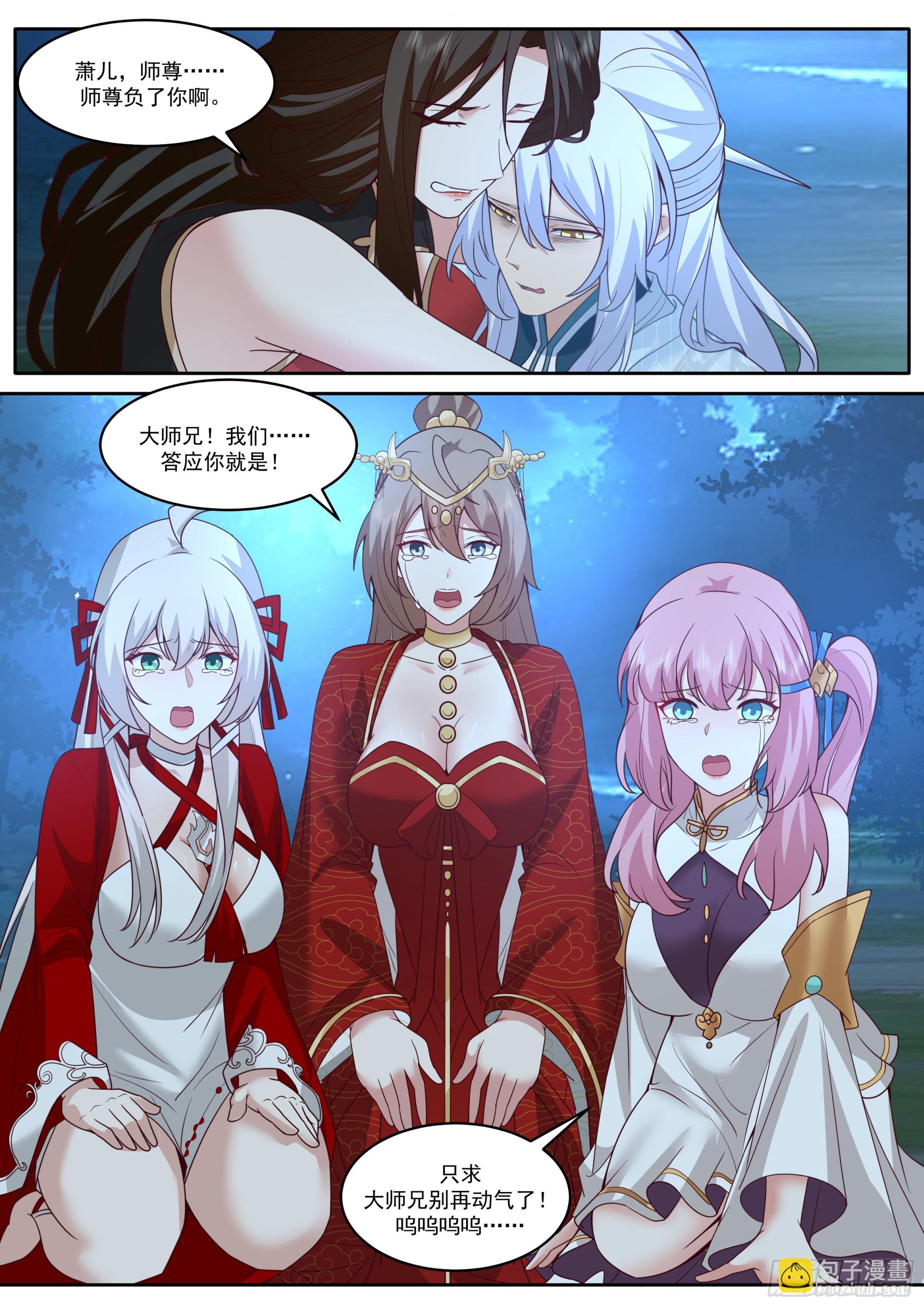 第203话-不会给我烧了吧？-第204话