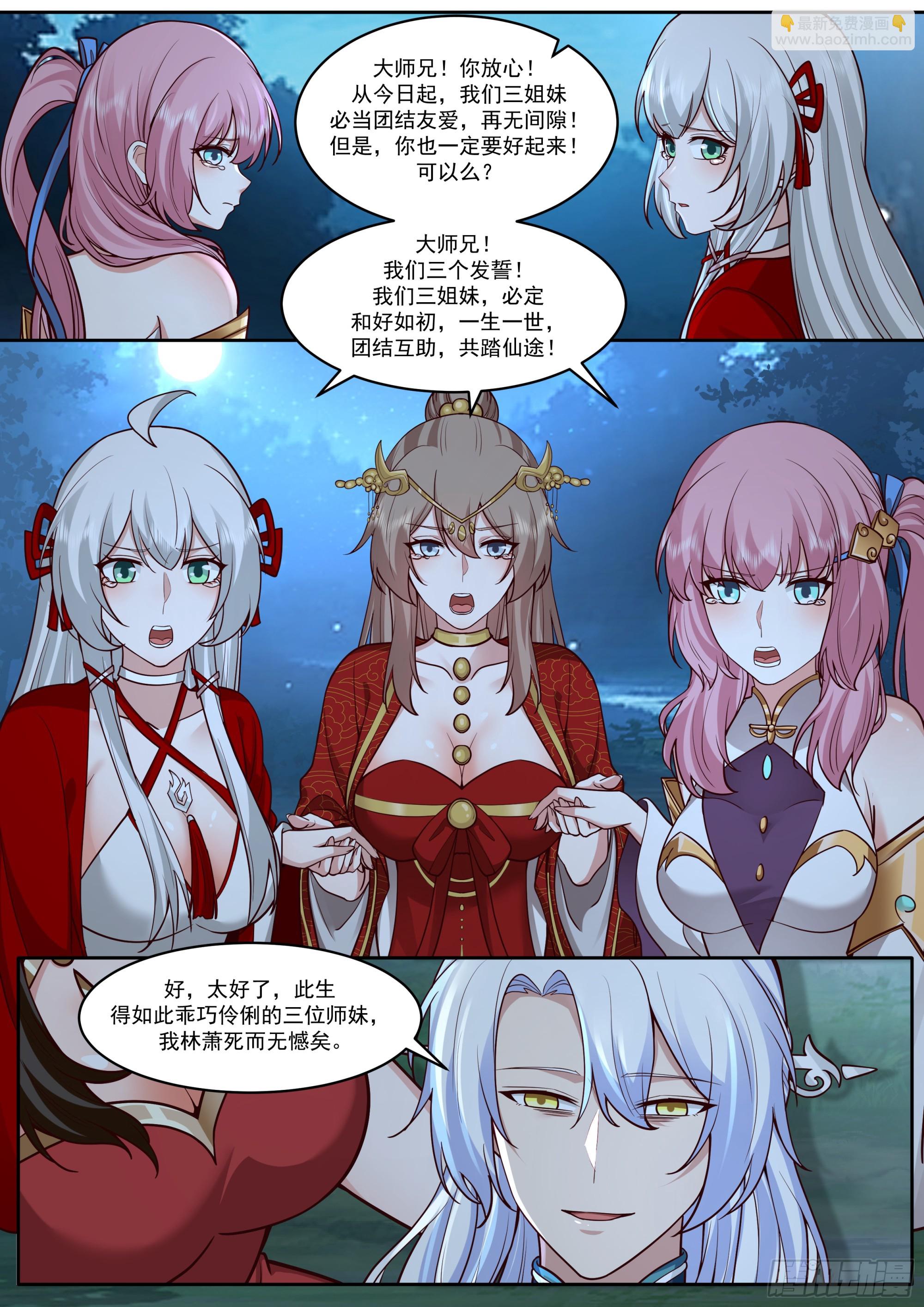 第203话-不会给我烧了吧？-第204话