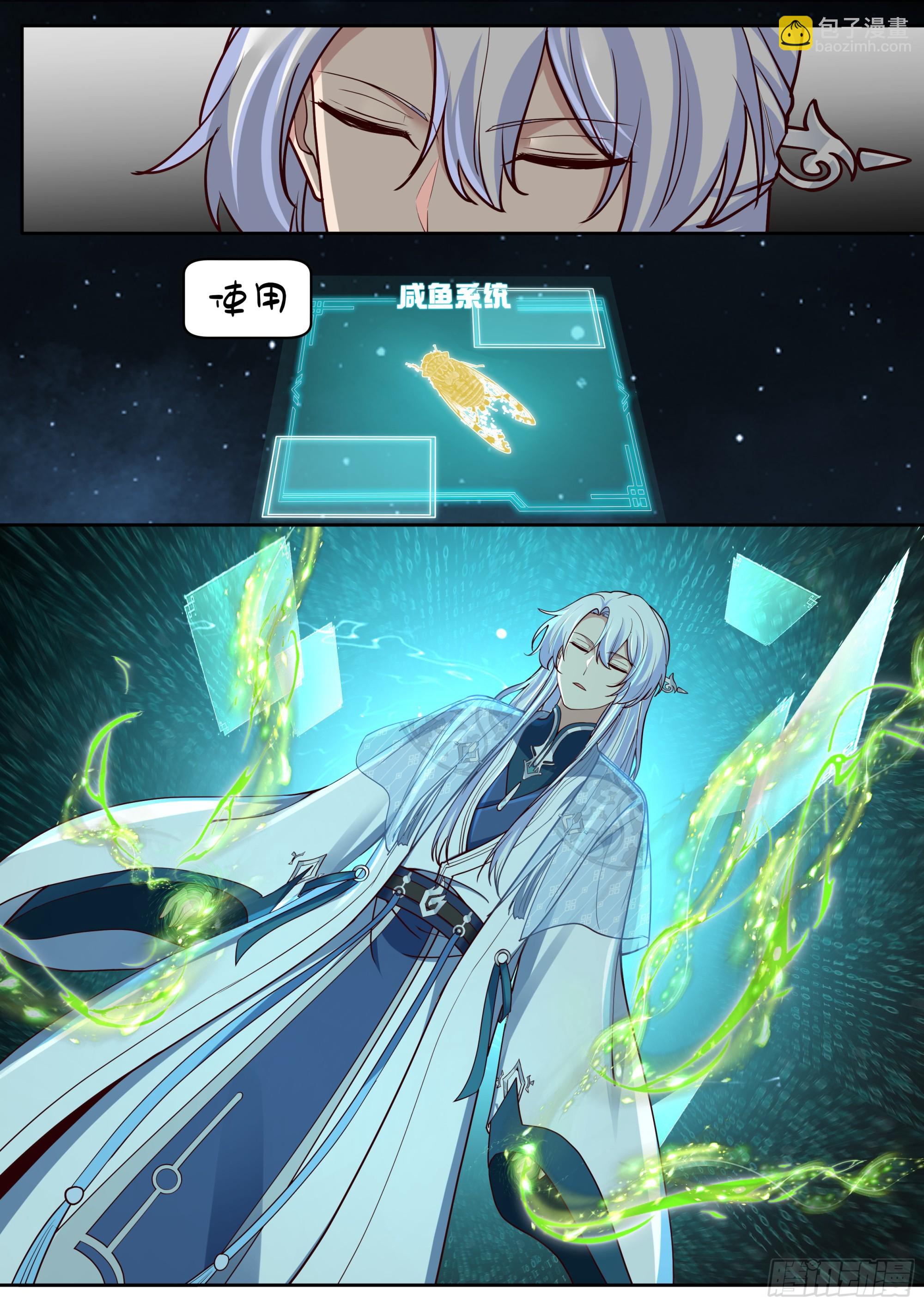 第203话-不会给我烧了吧？-第204话
