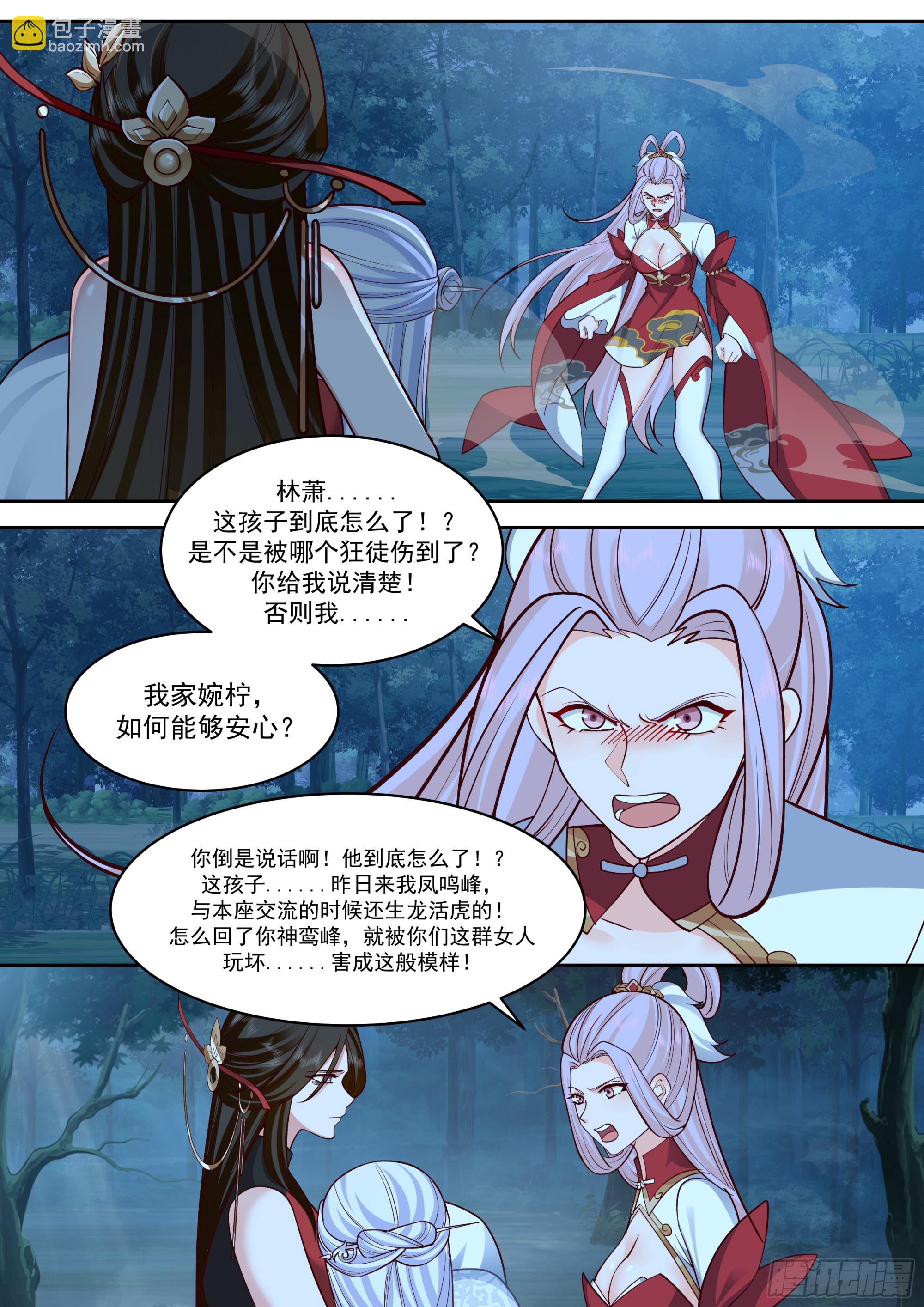 第205话-我要带我徒儿离开！-第206话