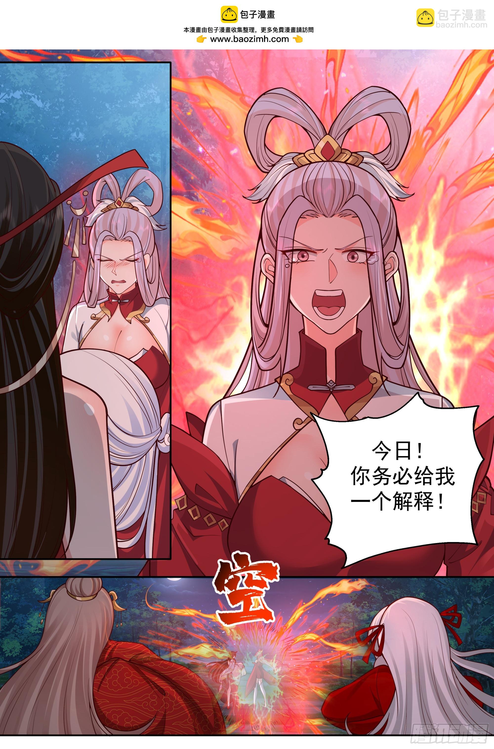 第205话-我要带我徒儿离开！-第206话