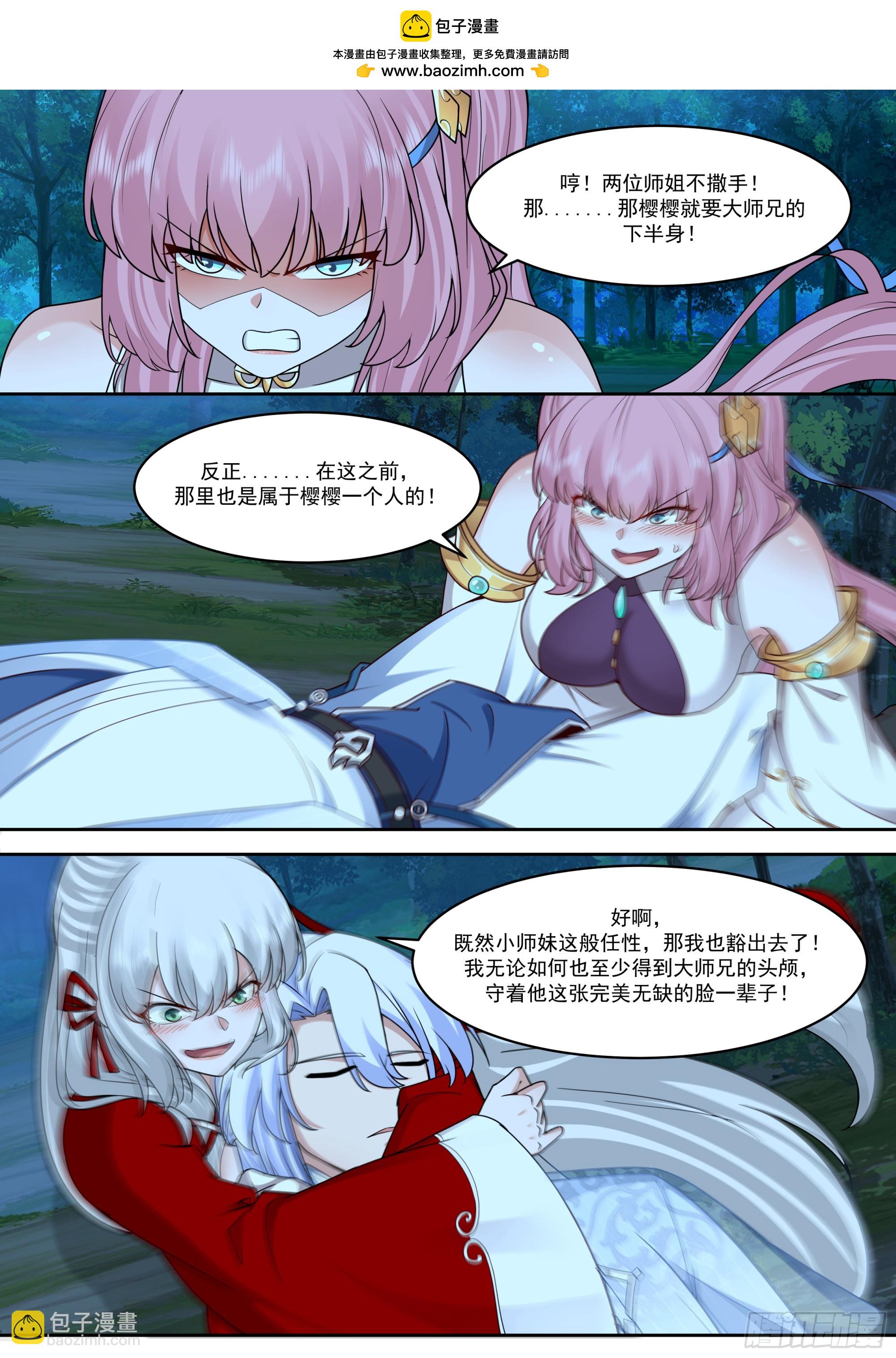 第205话-我要带我徒儿离开！-第206话