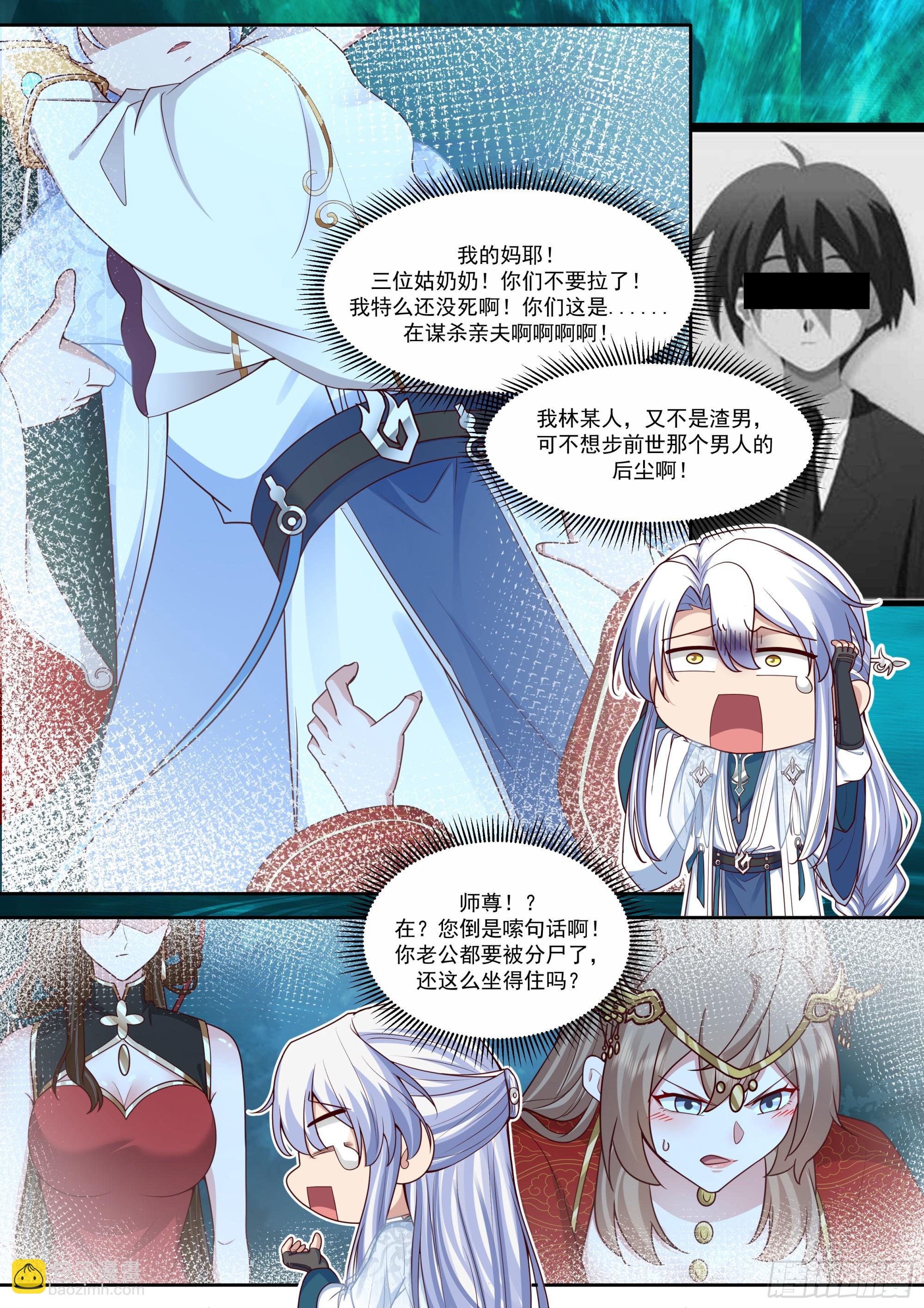 第205话-我要带我徒儿离开！-第206话