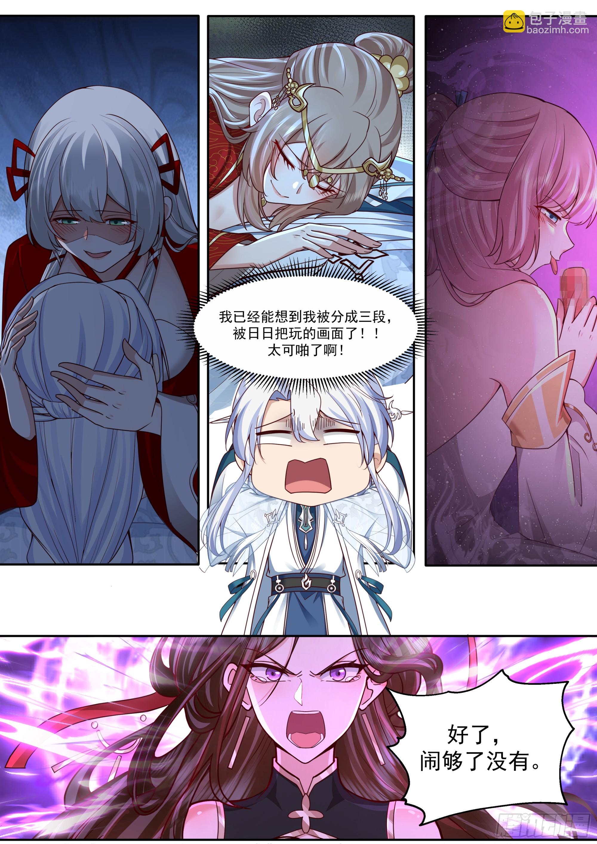 第205话-我要带我徒儿离开！-第206话