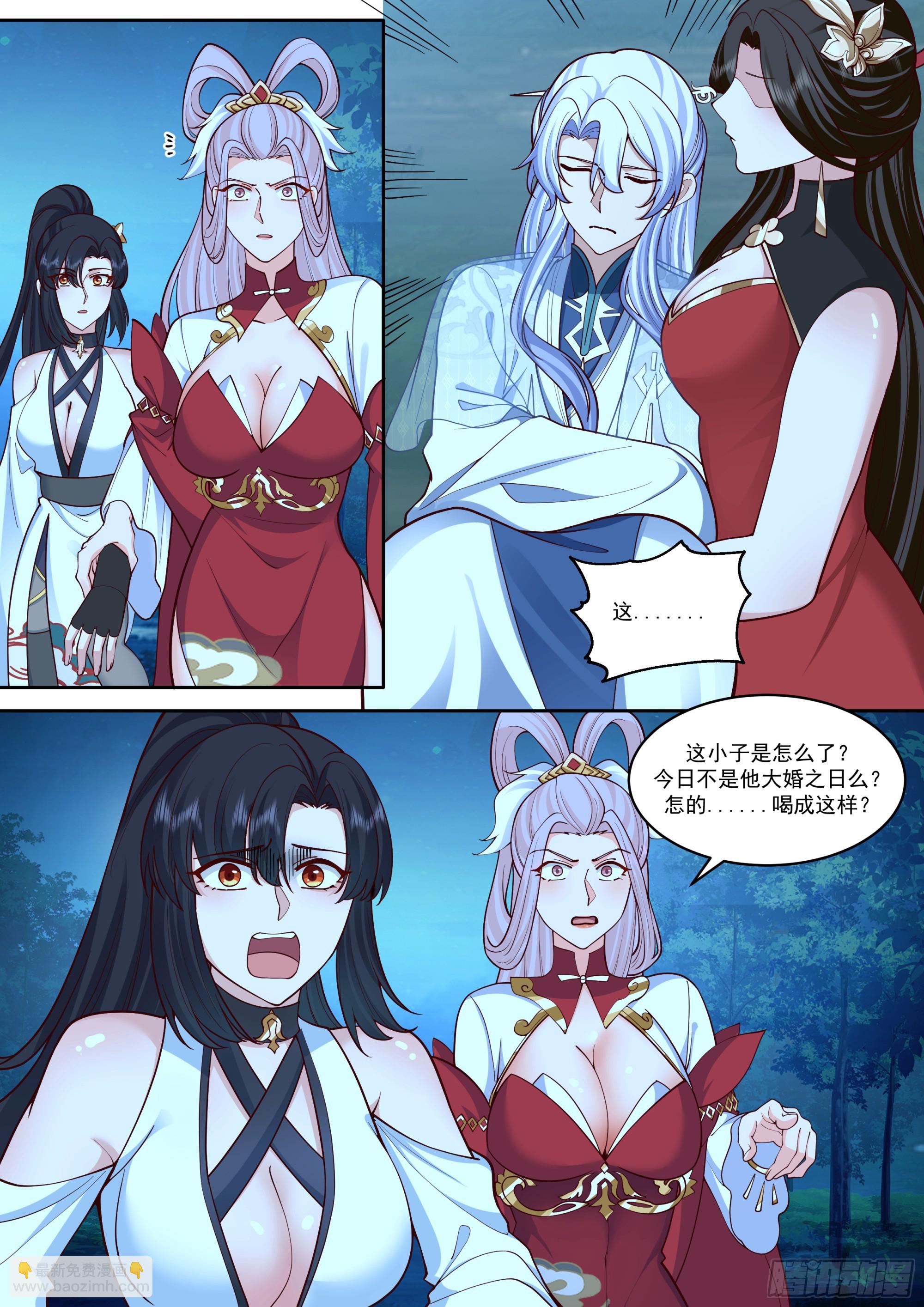 第205话-我要带我徒儿离开！-第206话