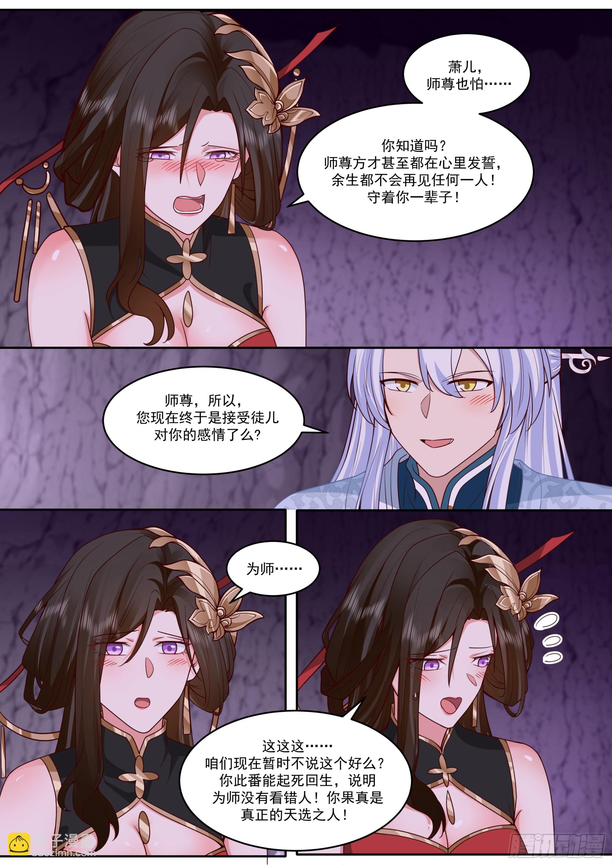 第207话-我全都要！-第208话