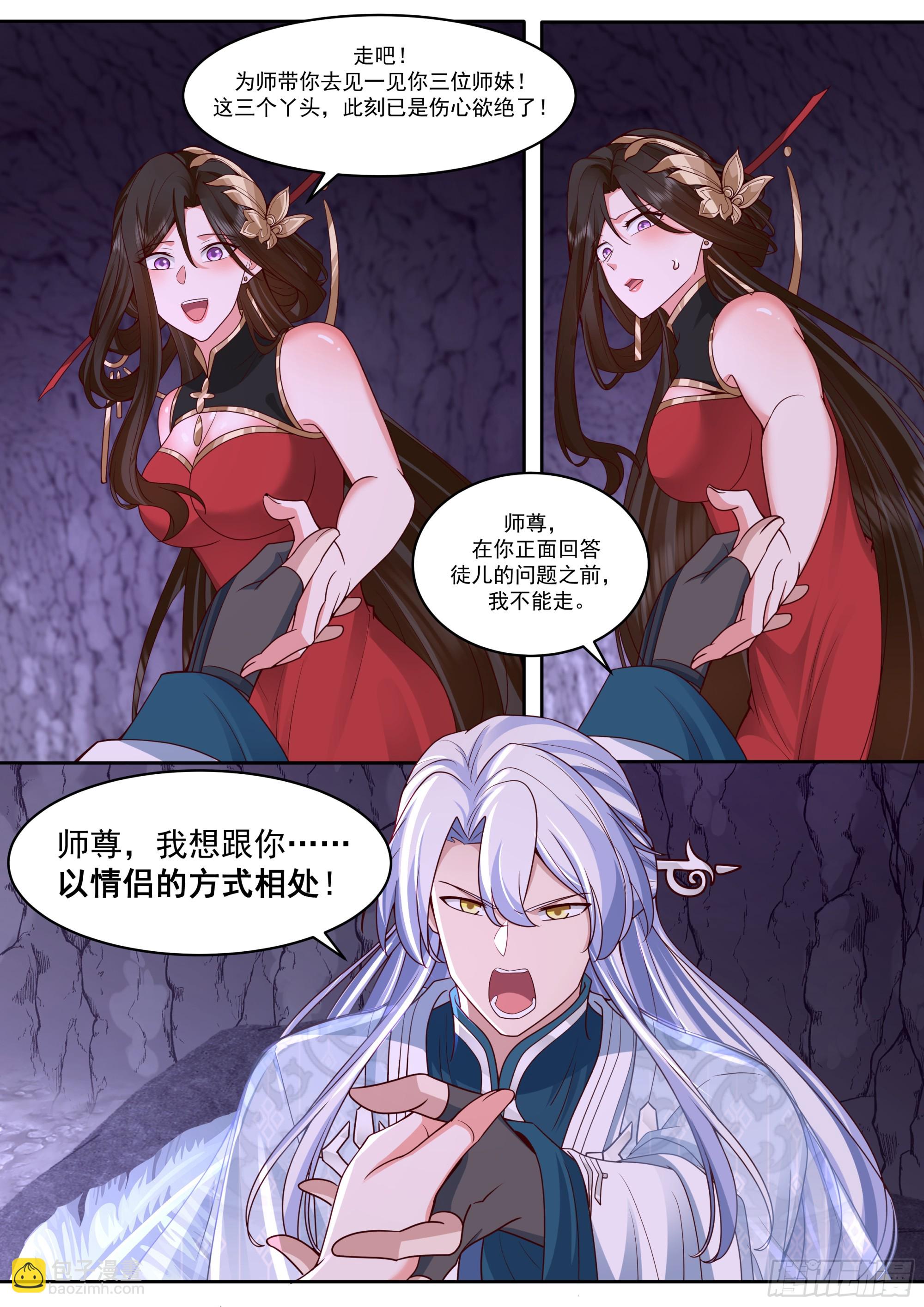 第207话-我全都要！-第208话