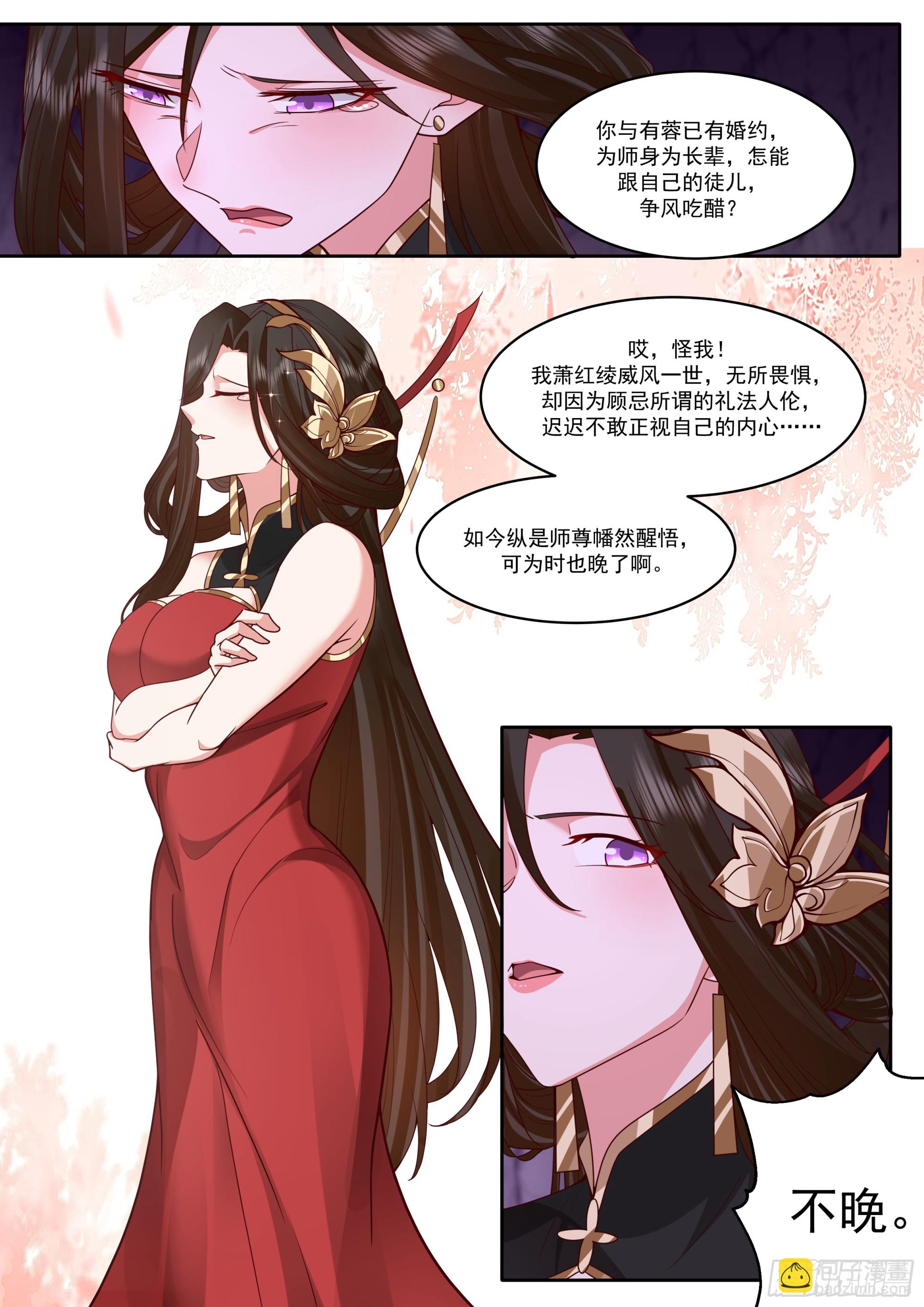 第207话-我全都要！-第208话