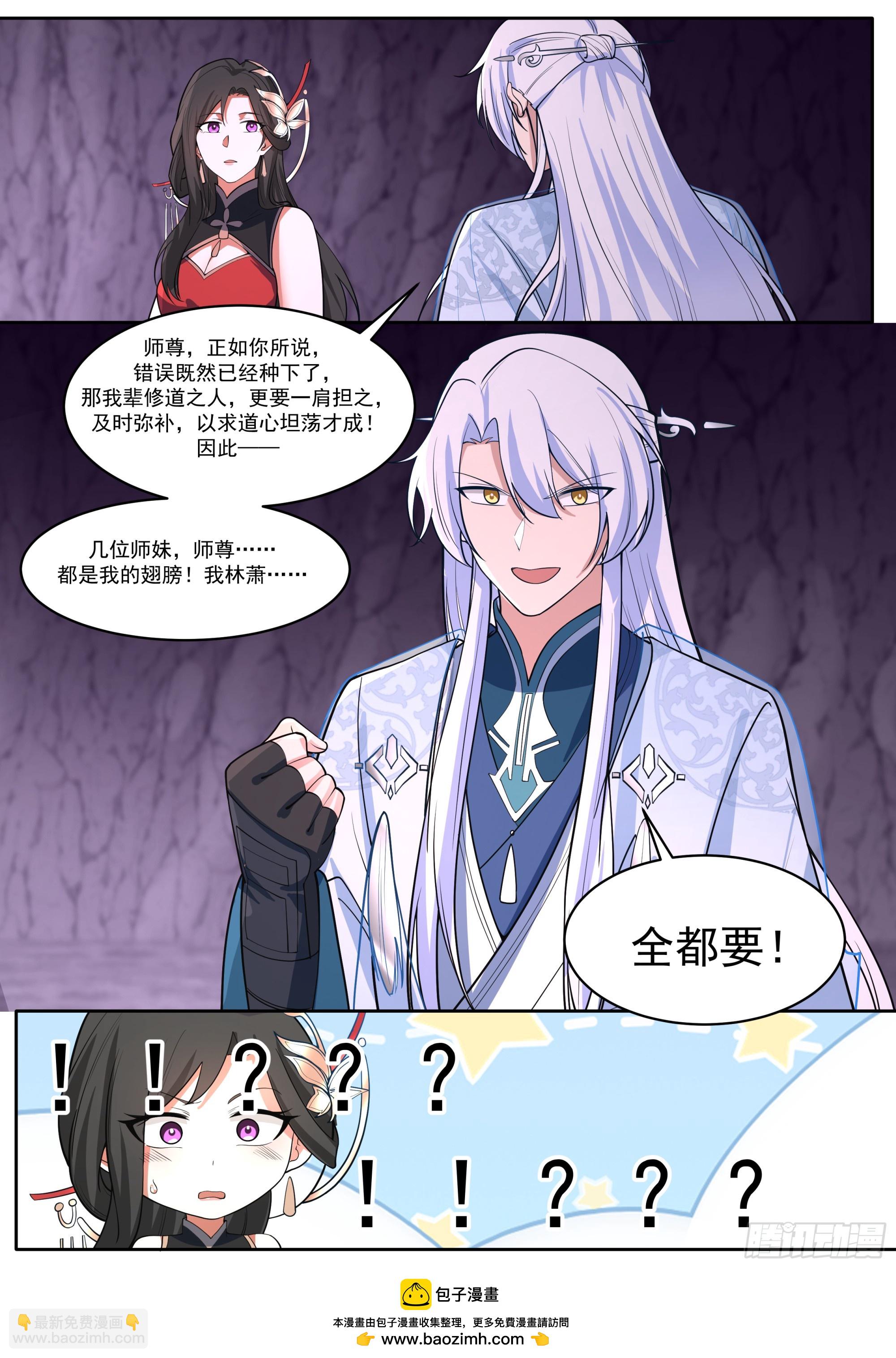 第207话-我全都要！-第208话