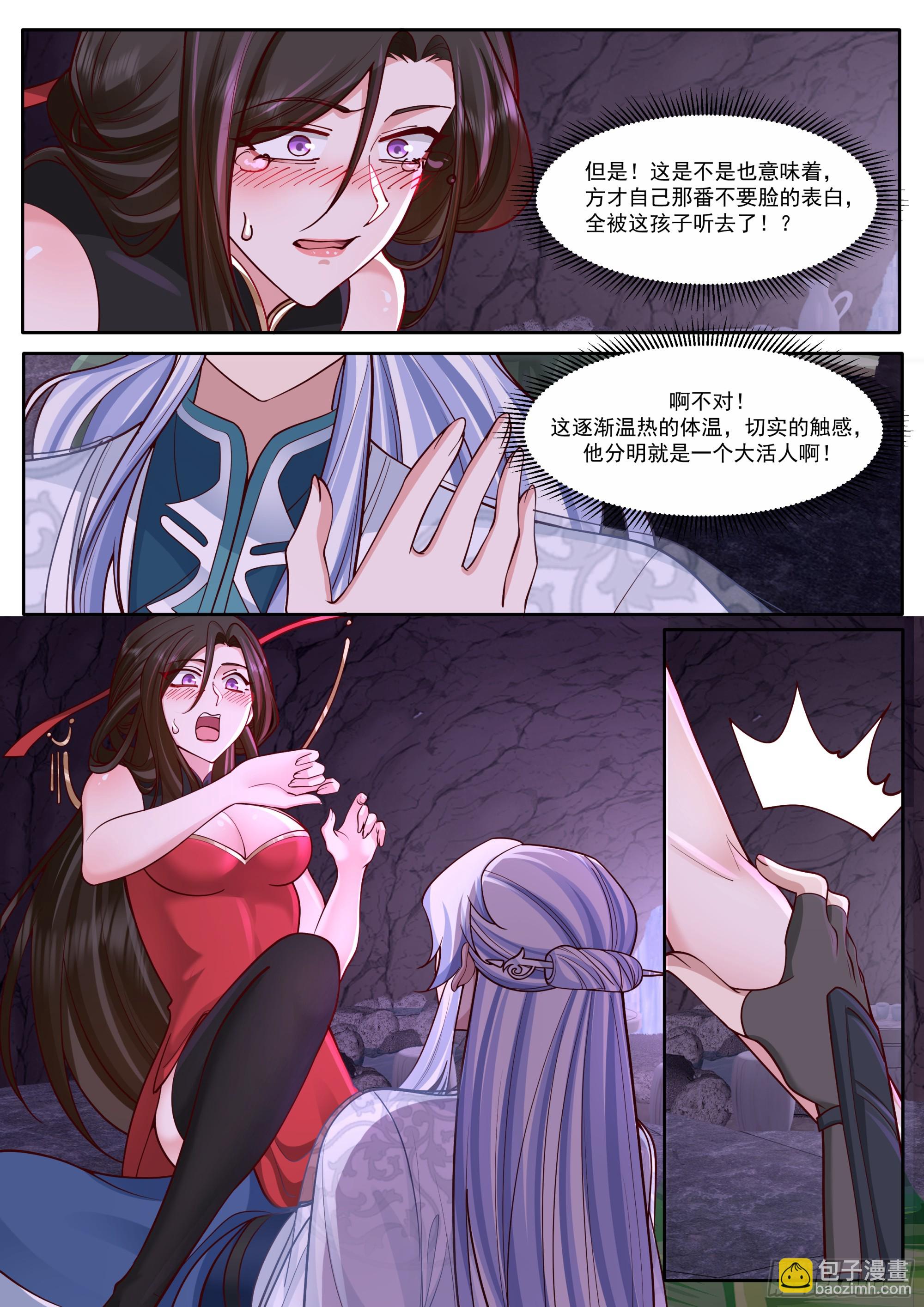 第207话-我全都要！-第208话
