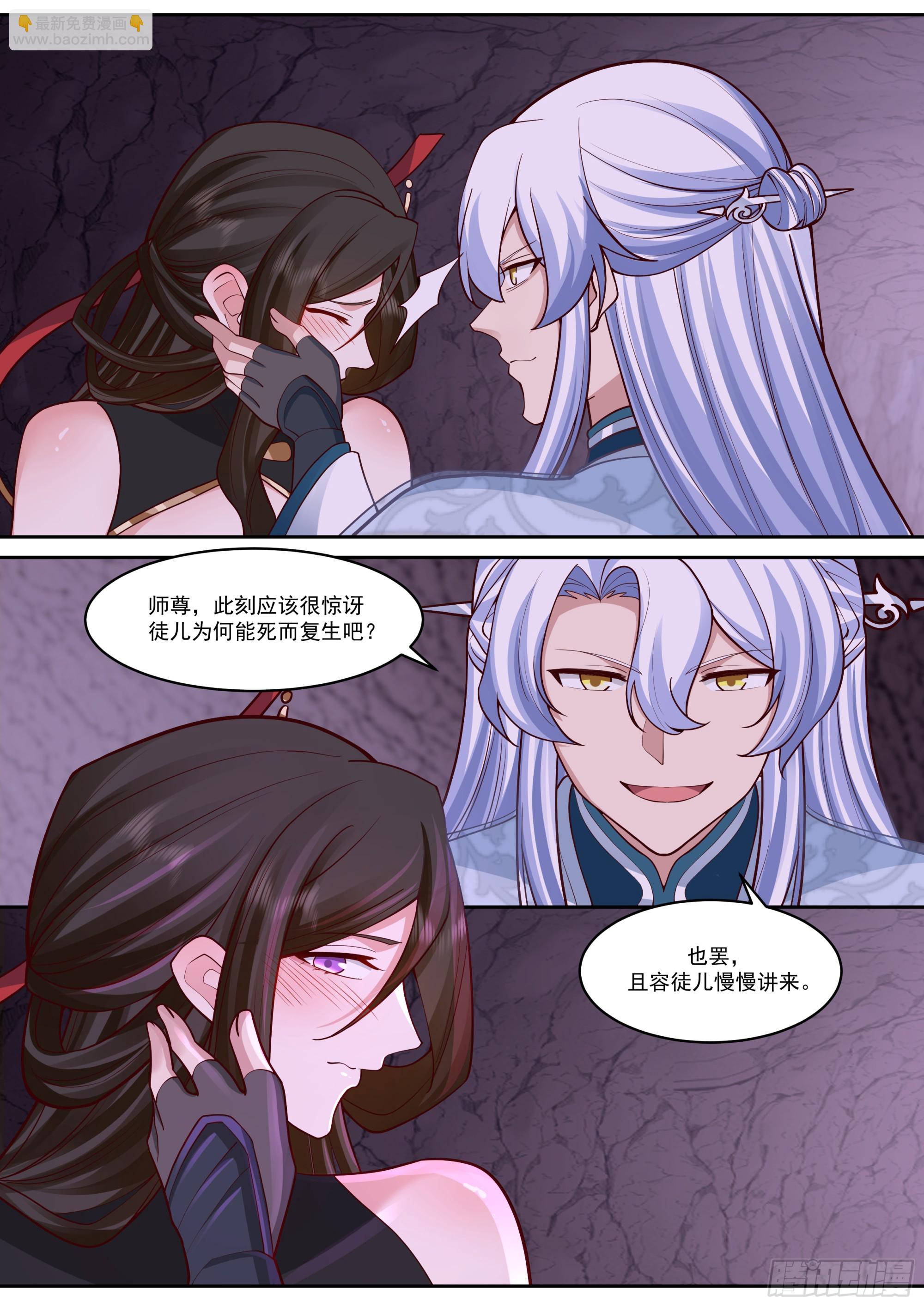 第207话-我全都要！-第208话