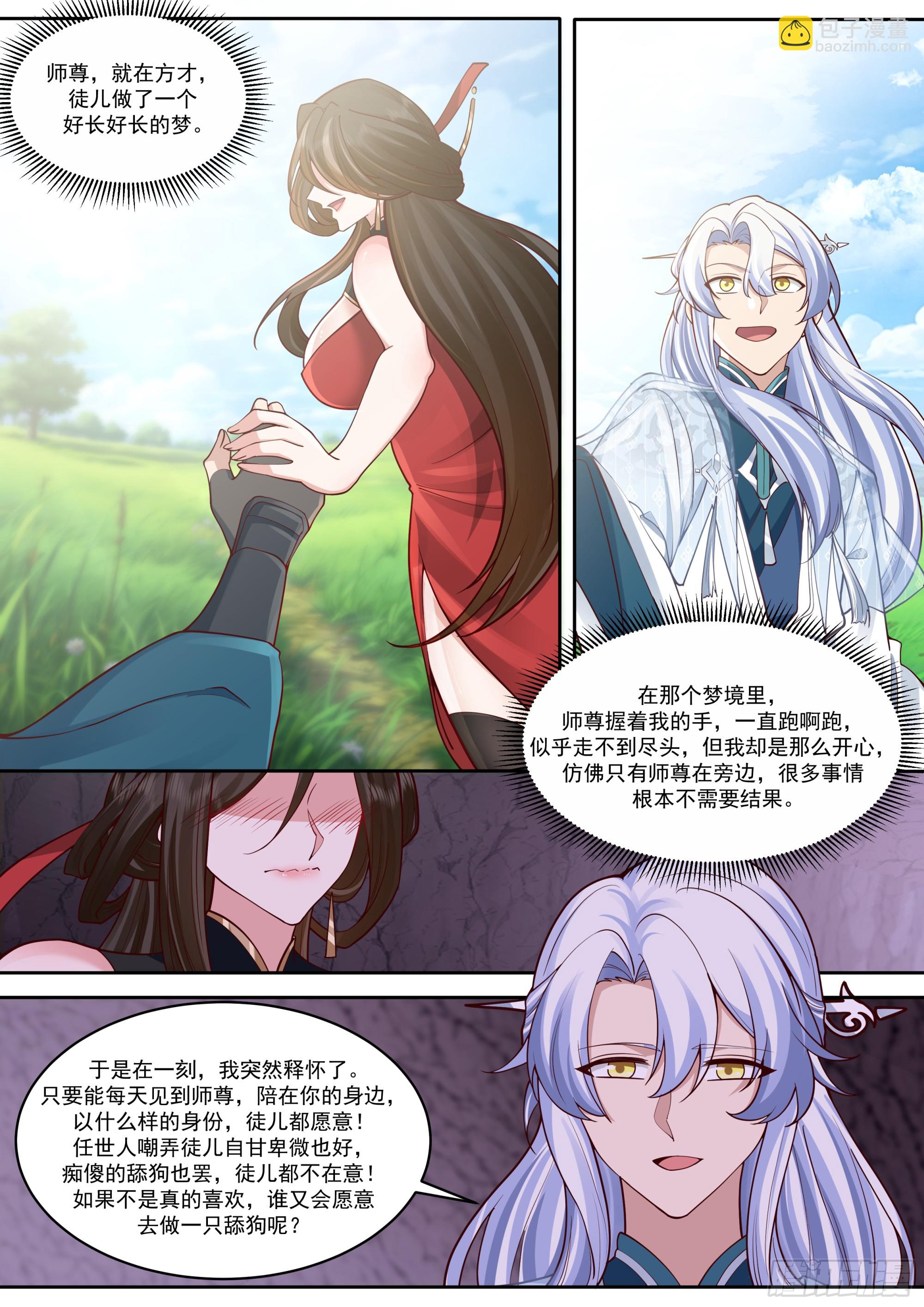 第207话-我全都要！-第208话