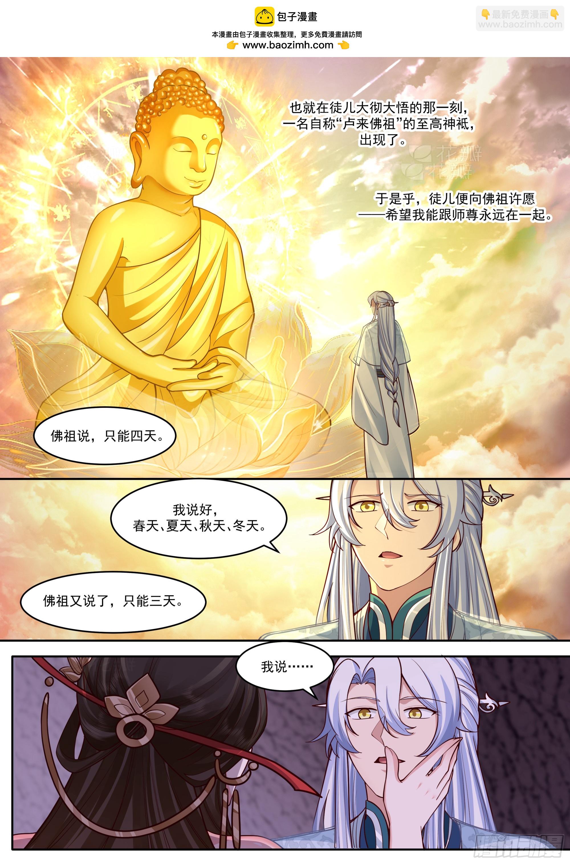 第207话-我全都要！-第208话