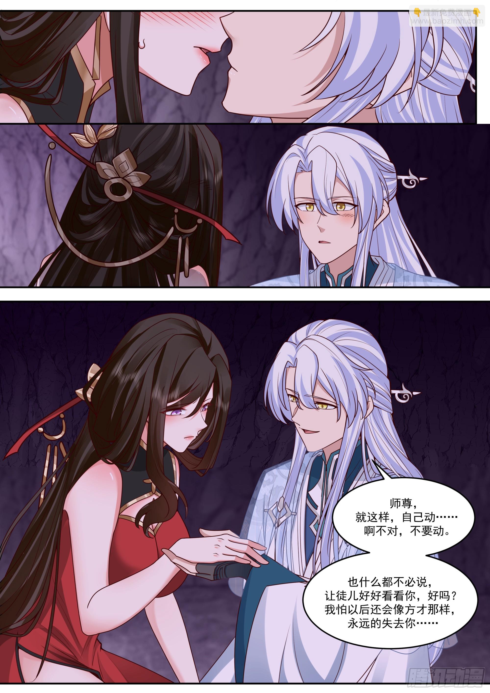 第207话-我全都要！-第208话