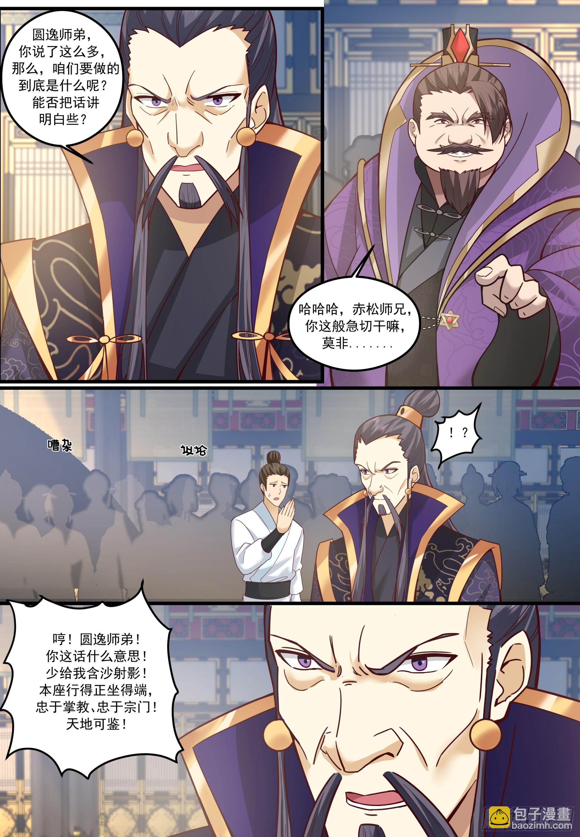 第209话-这么多人看着呢-第210话