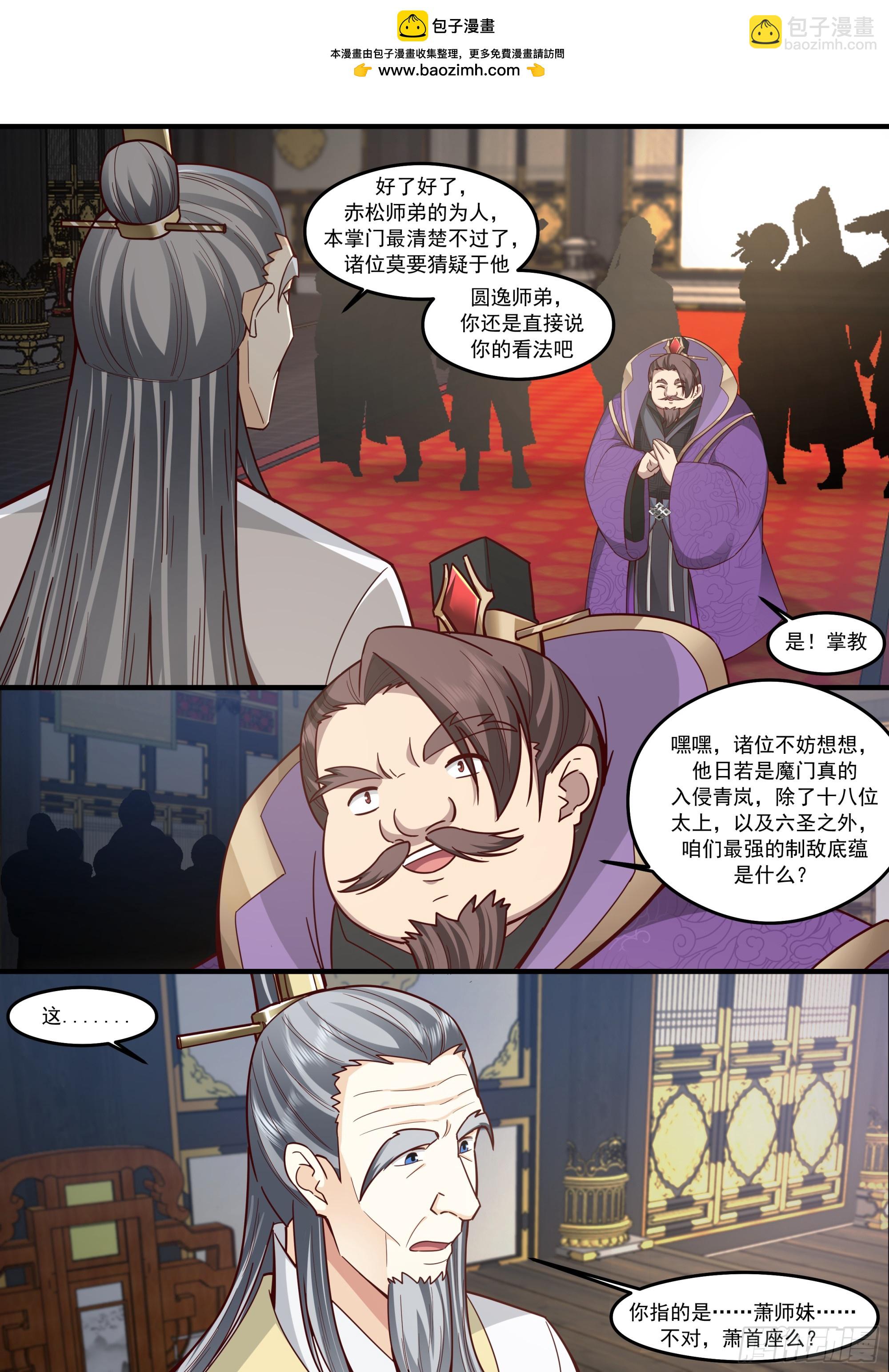 第209话-这么多人看着呢-第210话