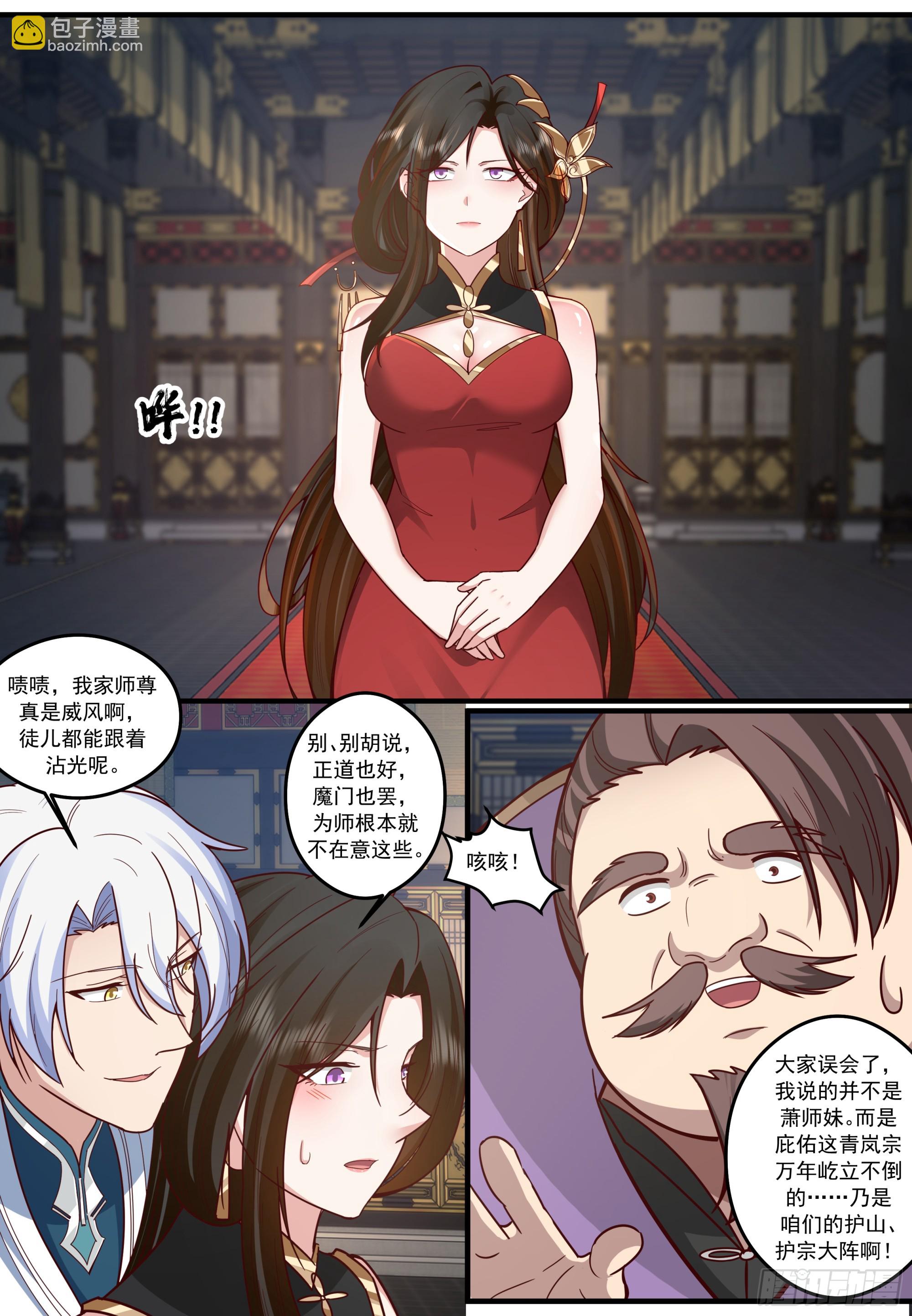 第209话-这么多人看着呢-第210话