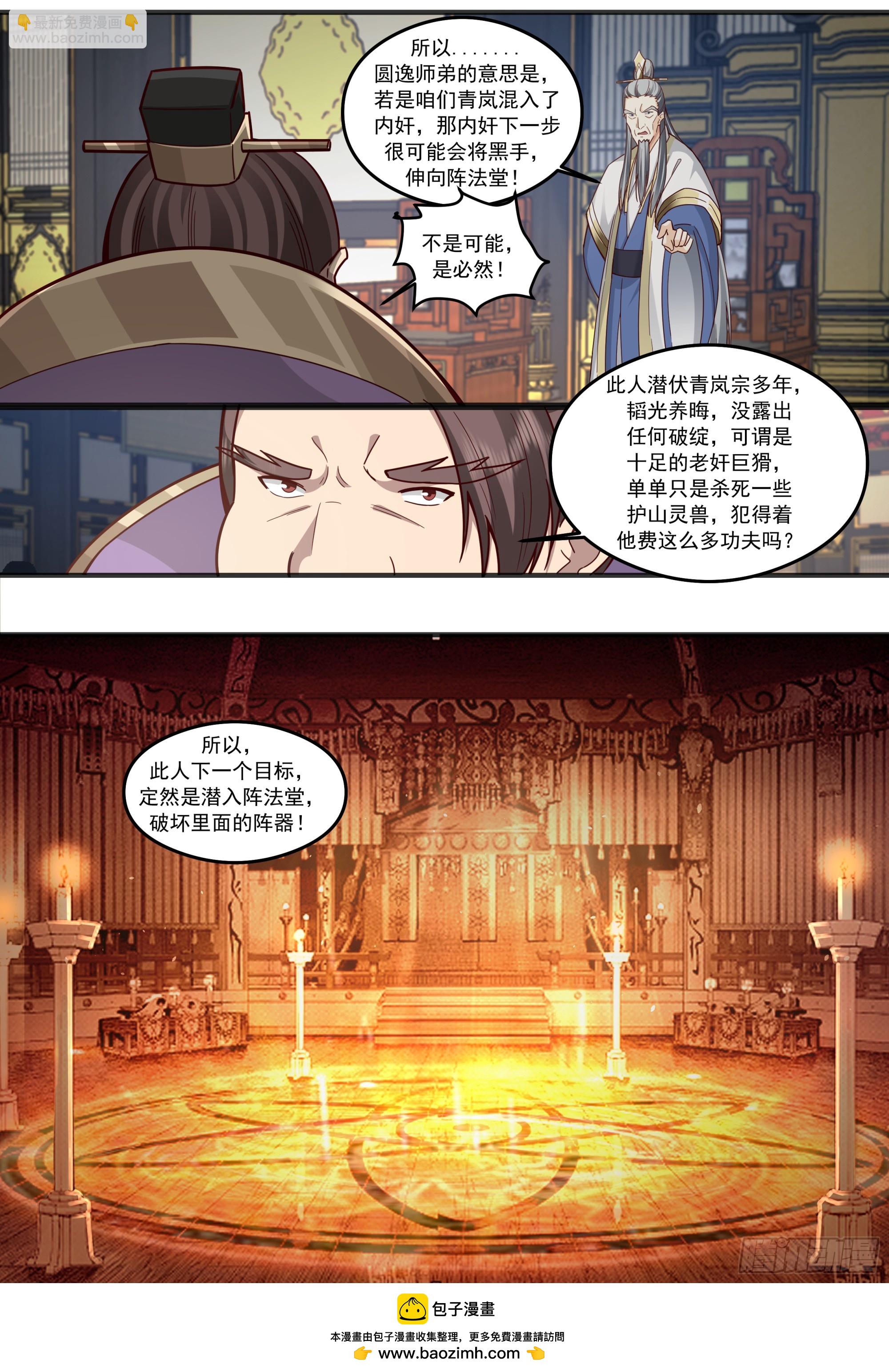 第209话-这么多人看着呢-第210话