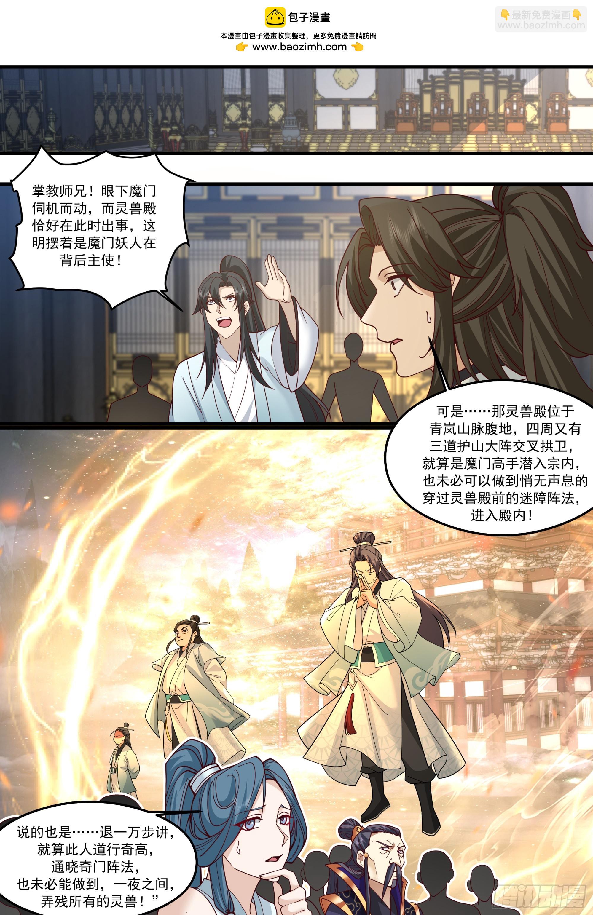第209话-这么多人看着呢-第210话