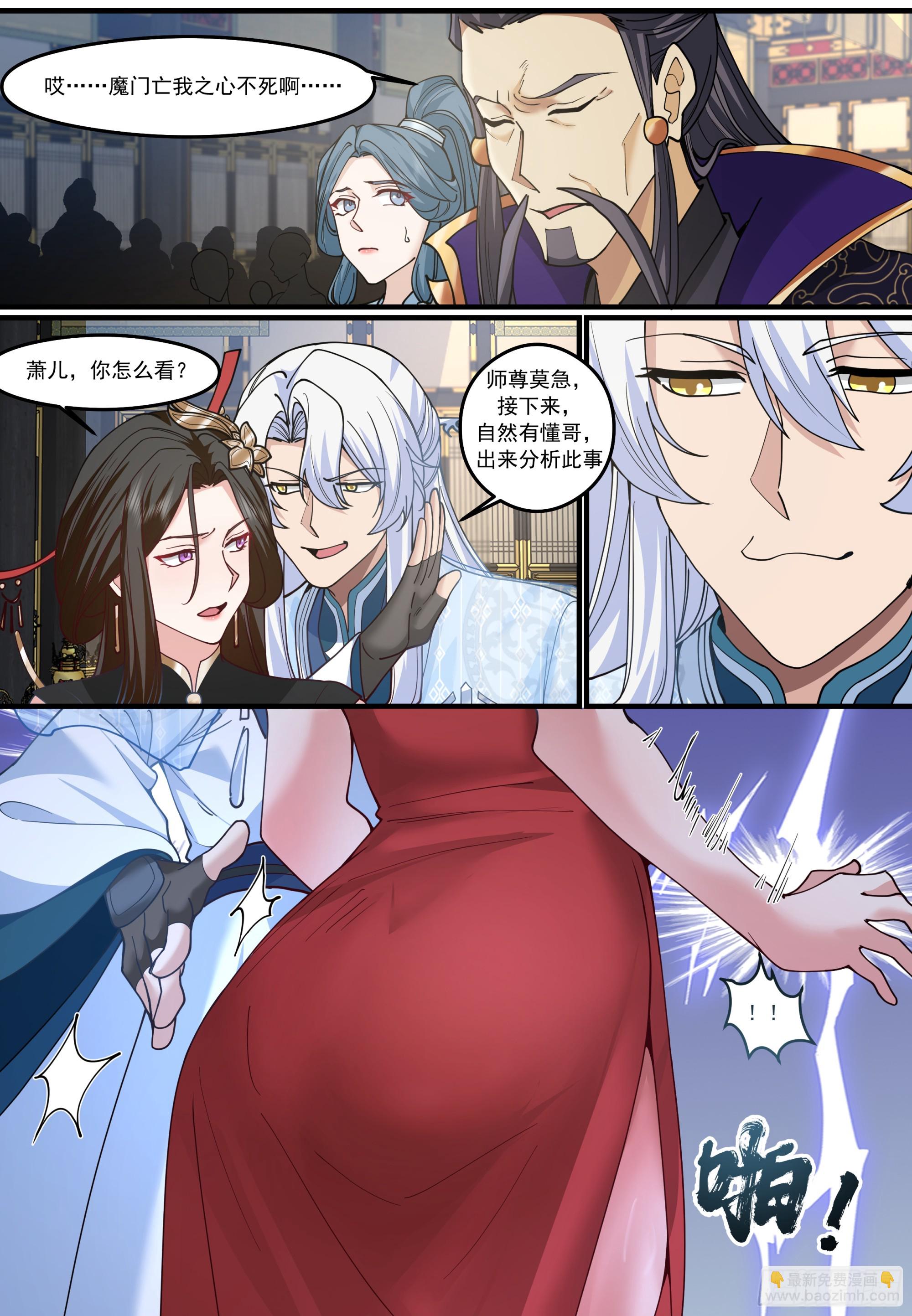 第209话-这么多人看着呢-第210话
