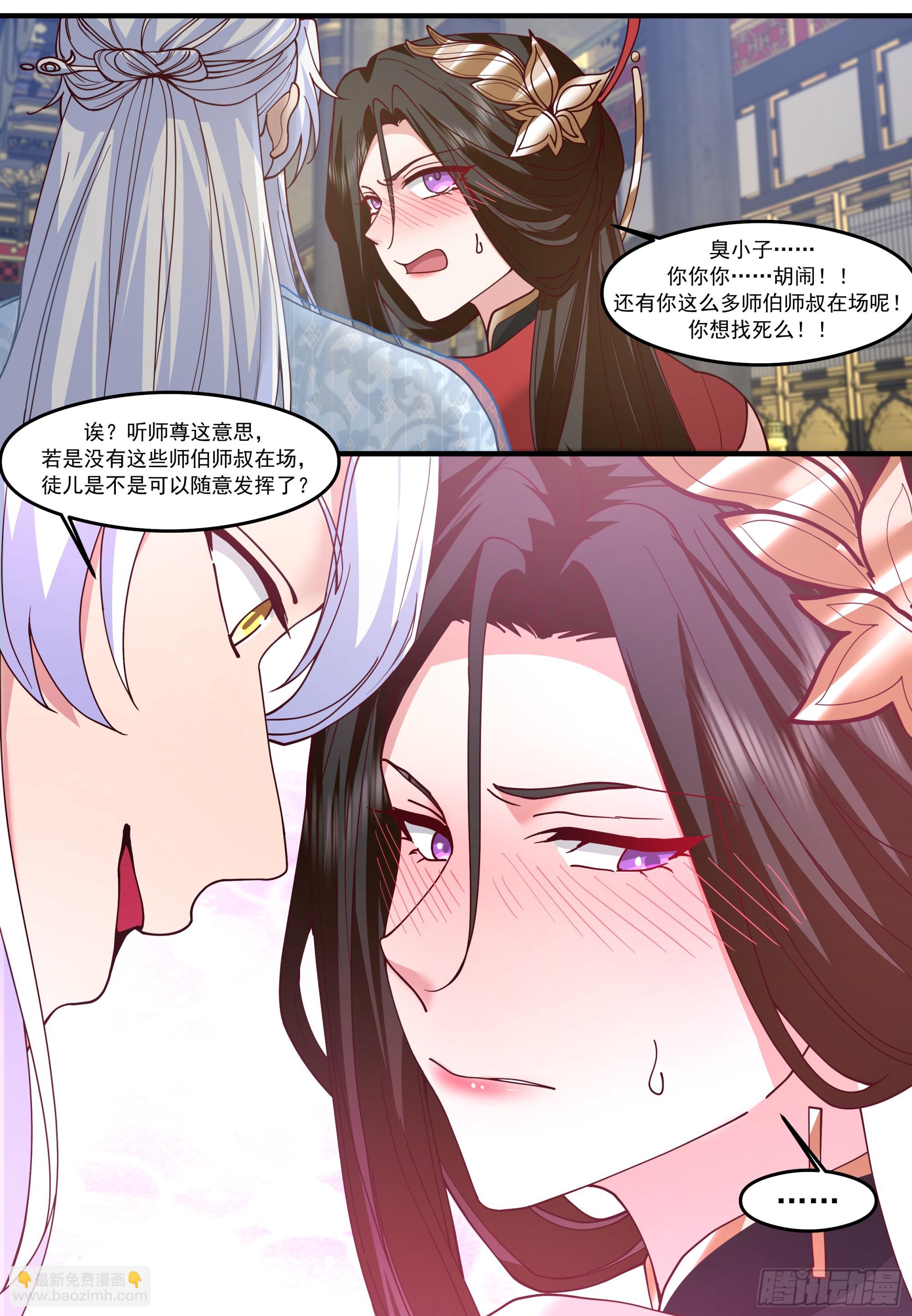 第209话-这么多人看着呢-第210话