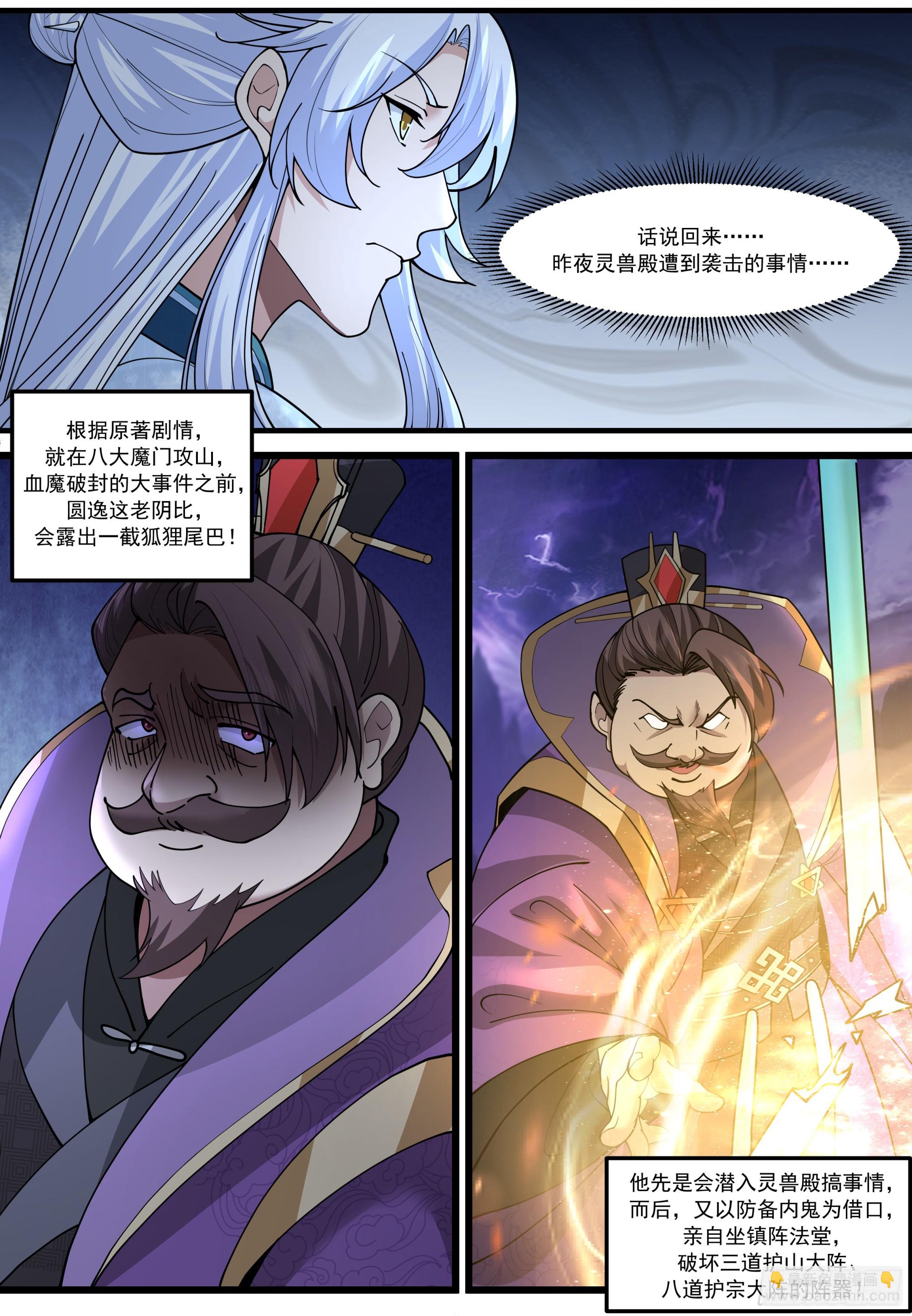 第209话-这么多人看着呢-第210话
