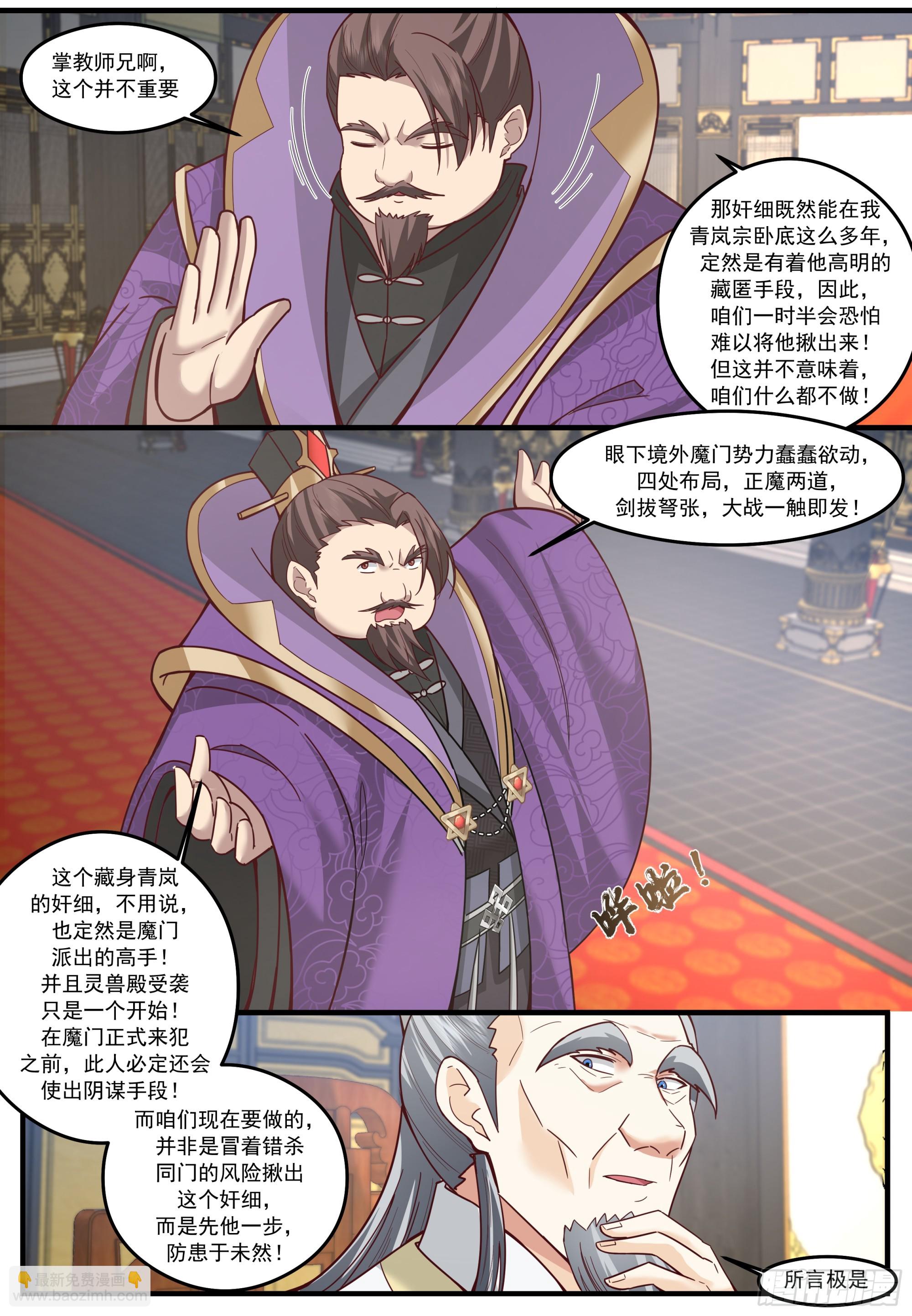 第209话-这么多人看着呢-第210话